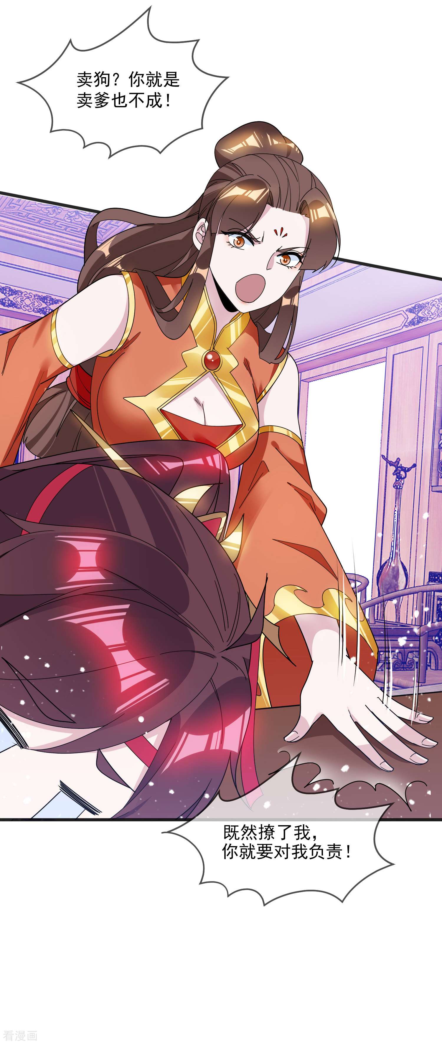 极品败家子107话