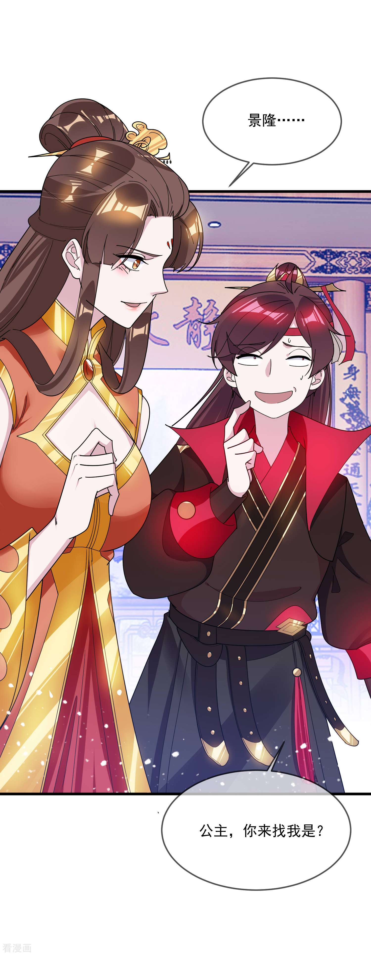 极品败家子107话