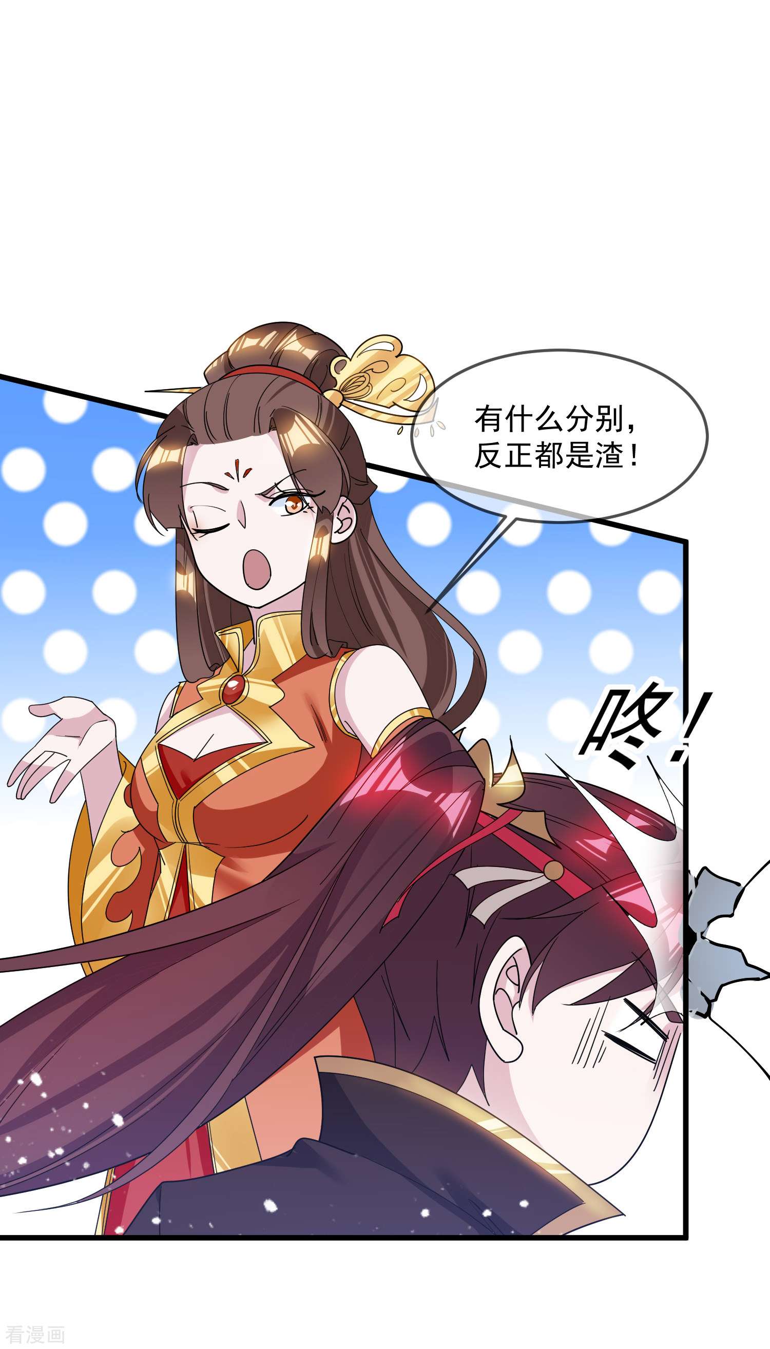 极品败家子108话