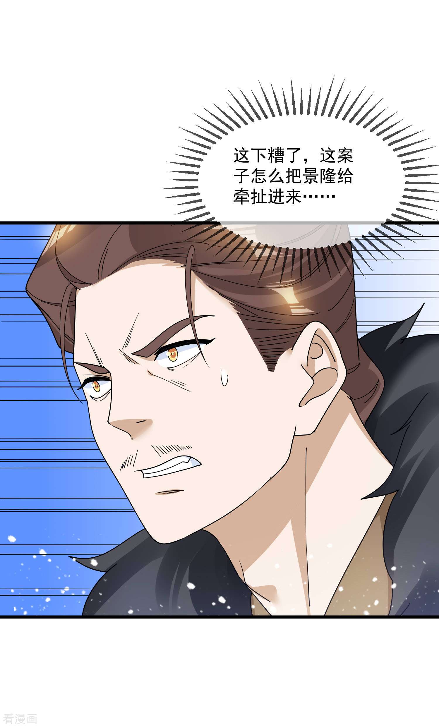 极品败家子108话