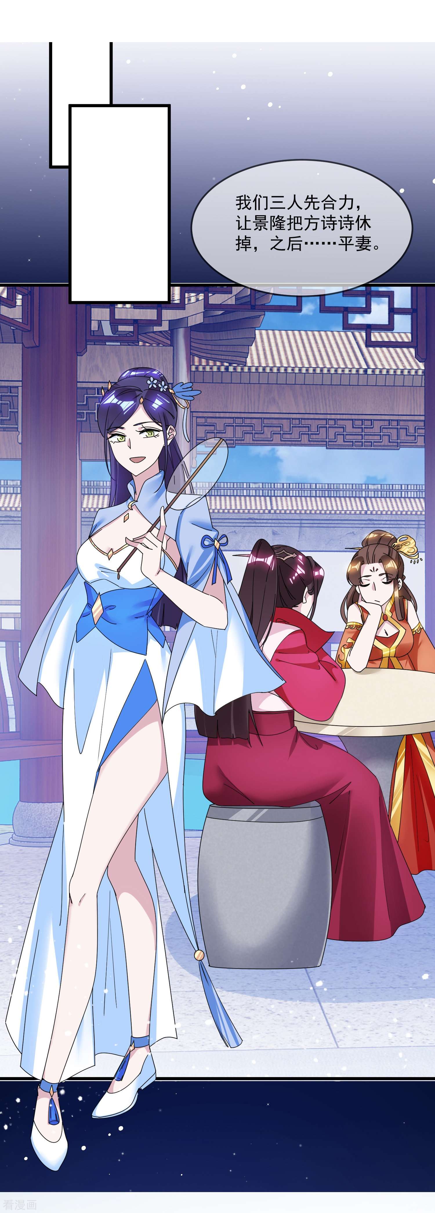 极品败家子108话