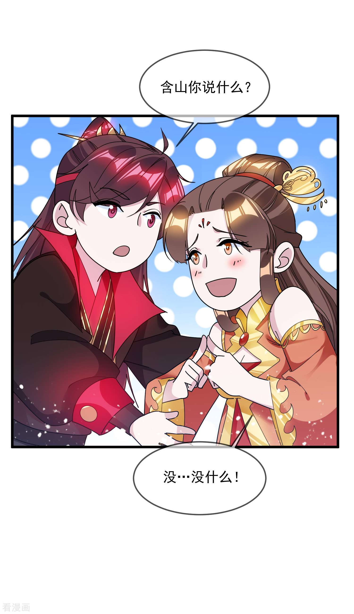 极品败家子108话