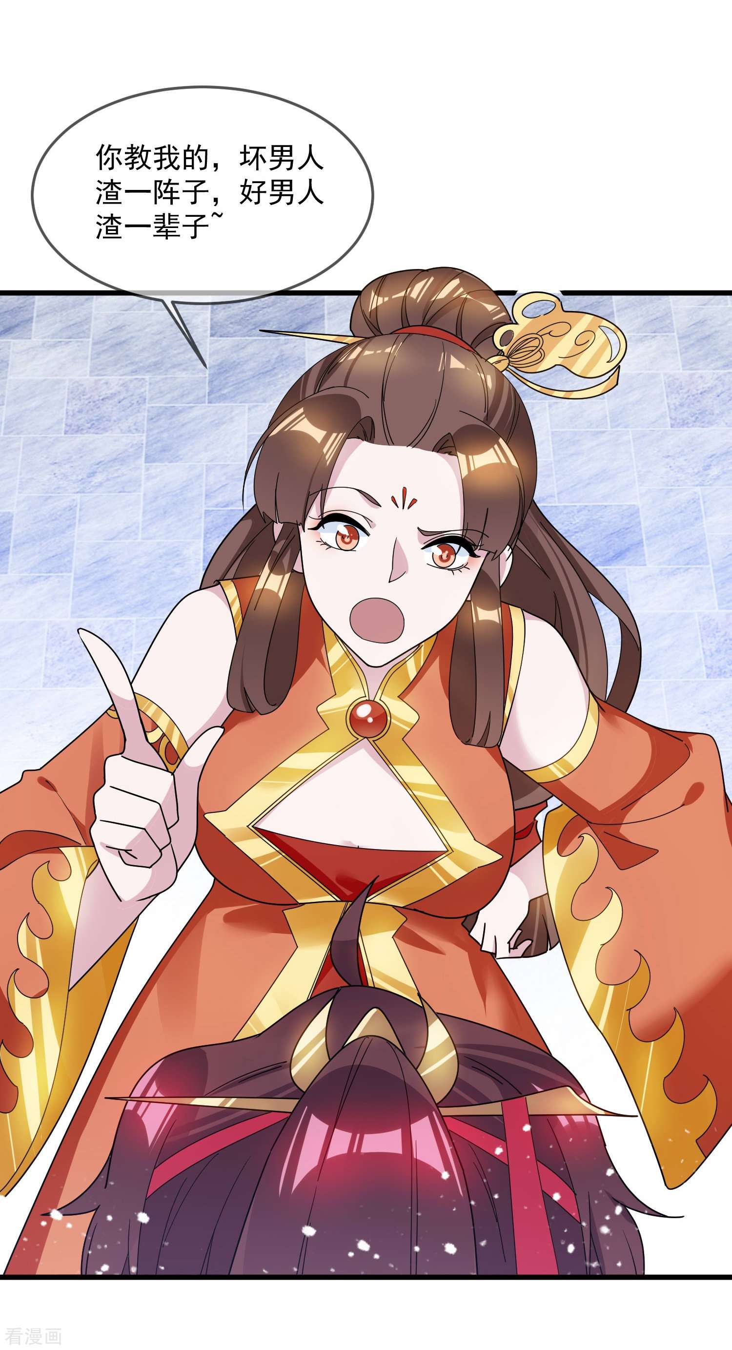 极品败家子108话