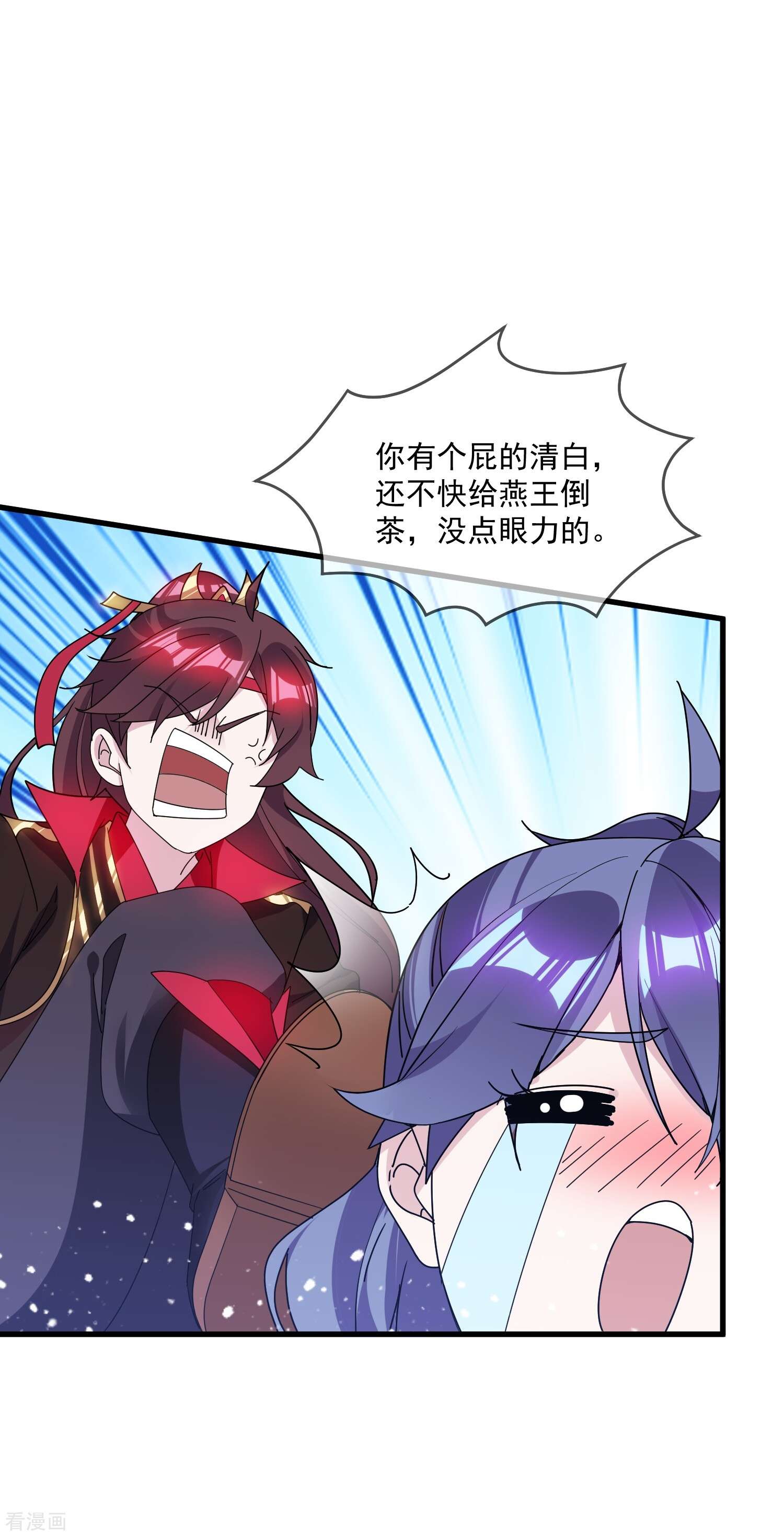 极品败家子109话