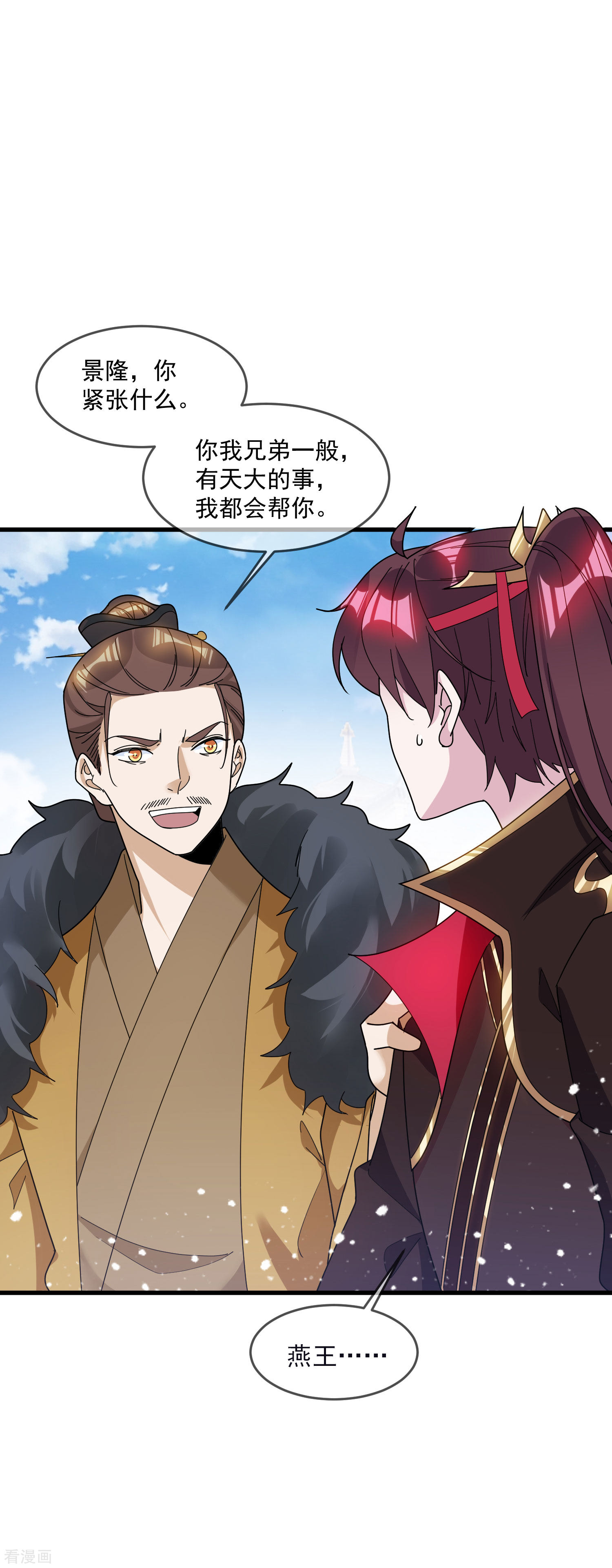 极品败家子110话