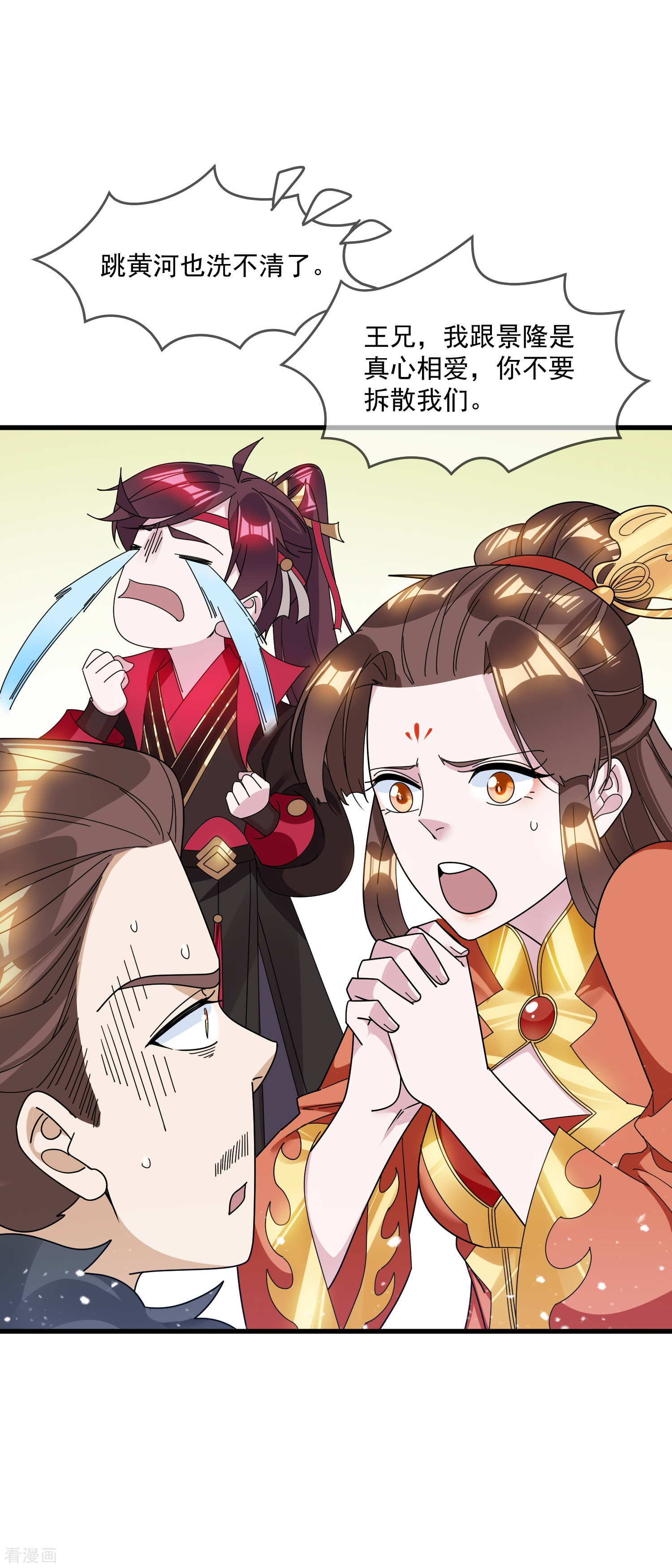 极品败家子110话