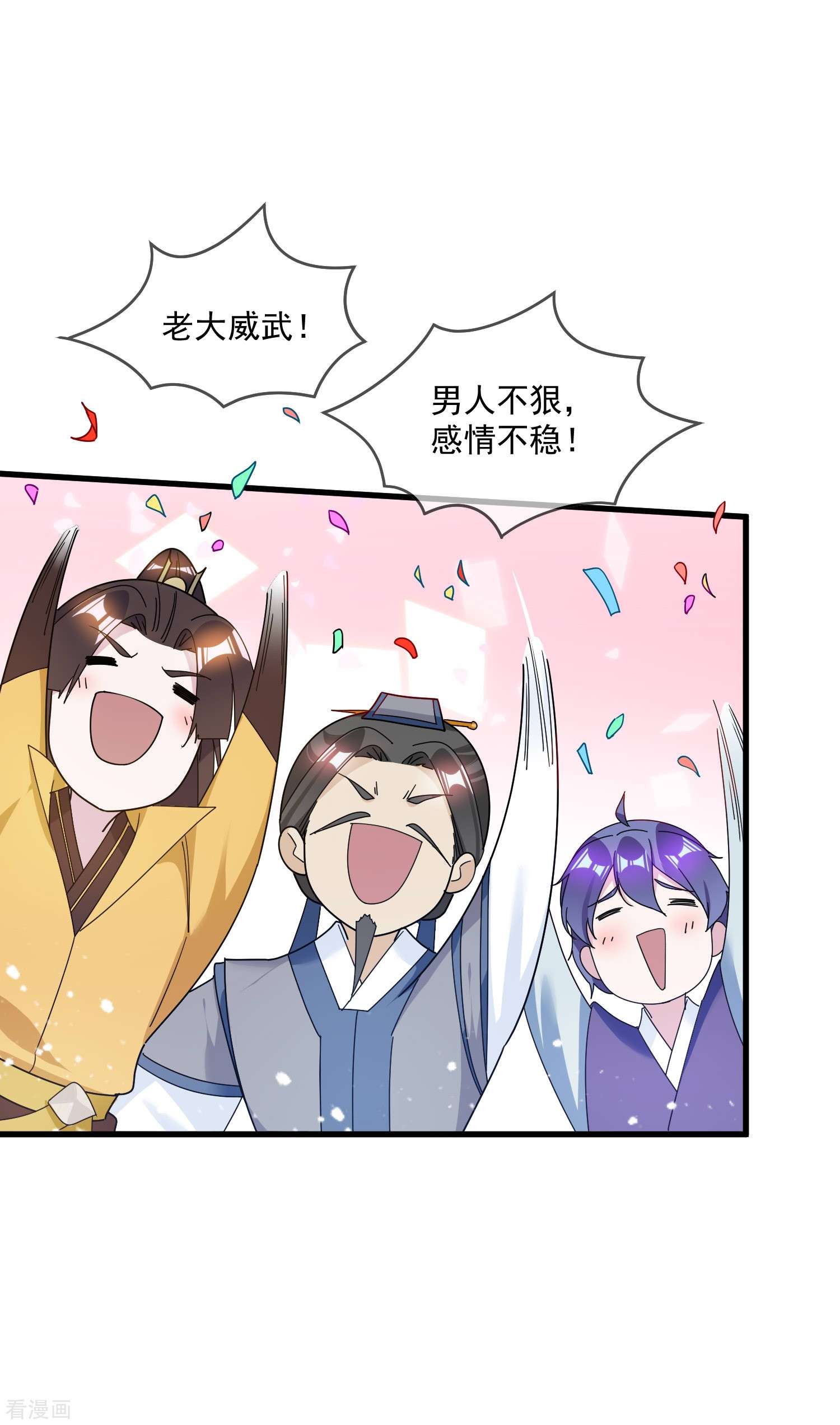 极品败家子111话