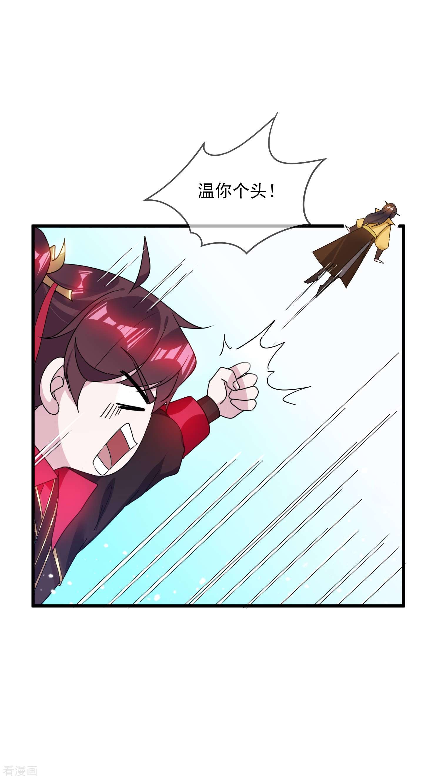 极品败家子111话