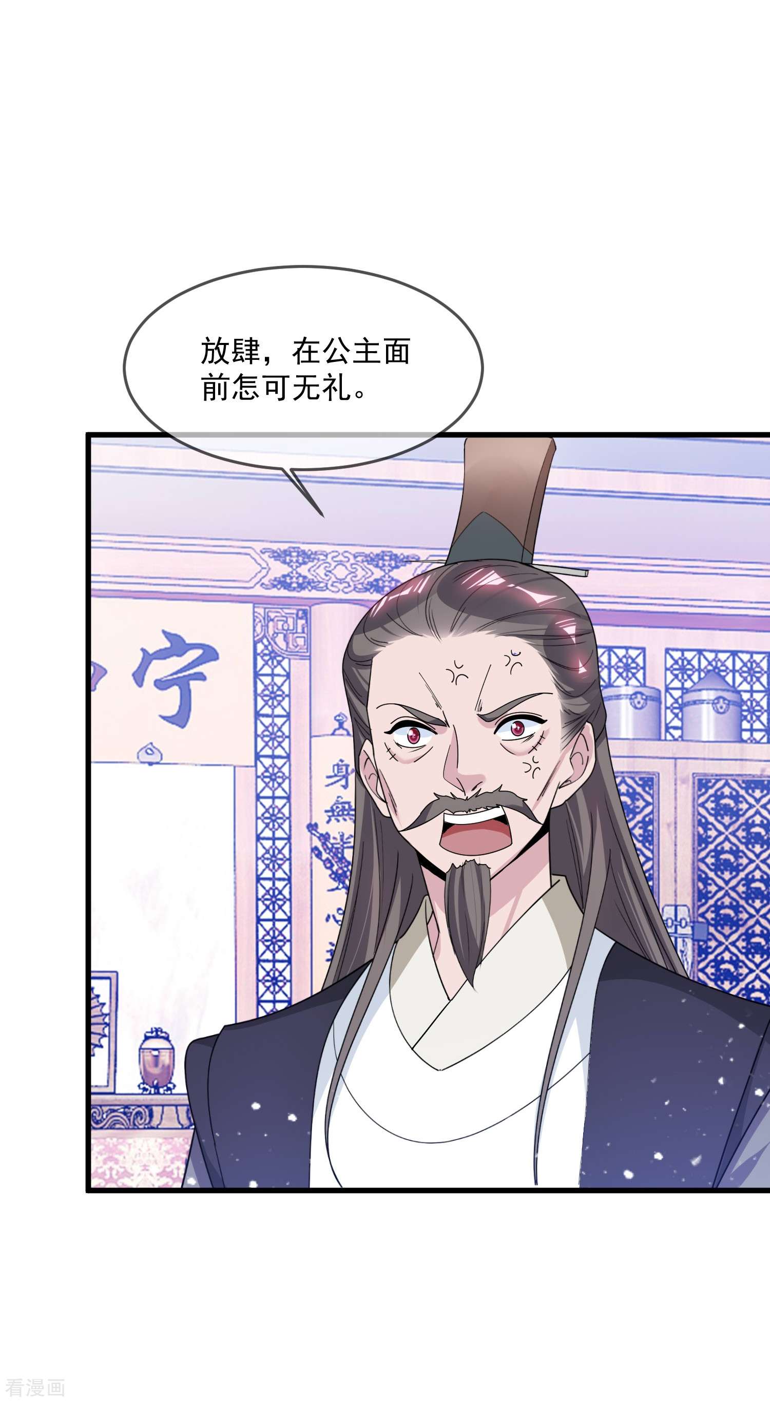 极品败家子111话