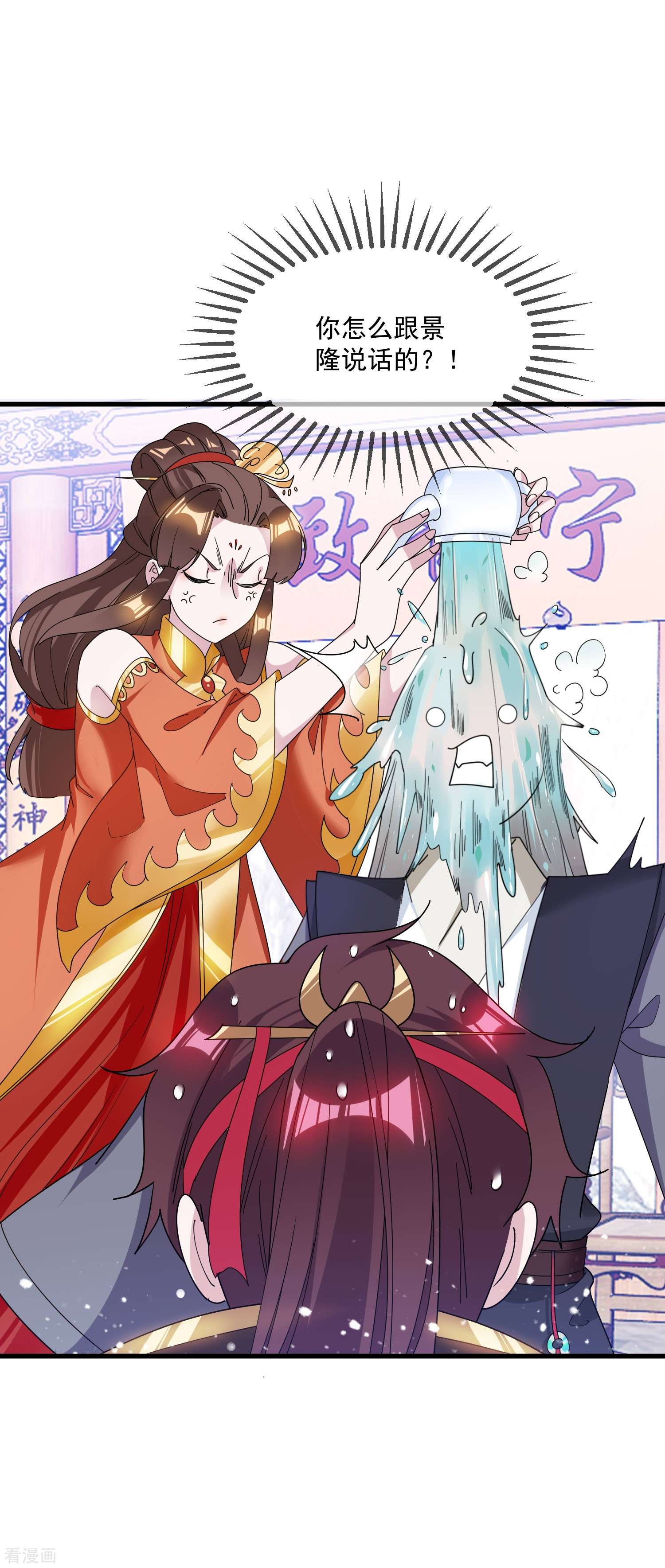 极品败家子111话