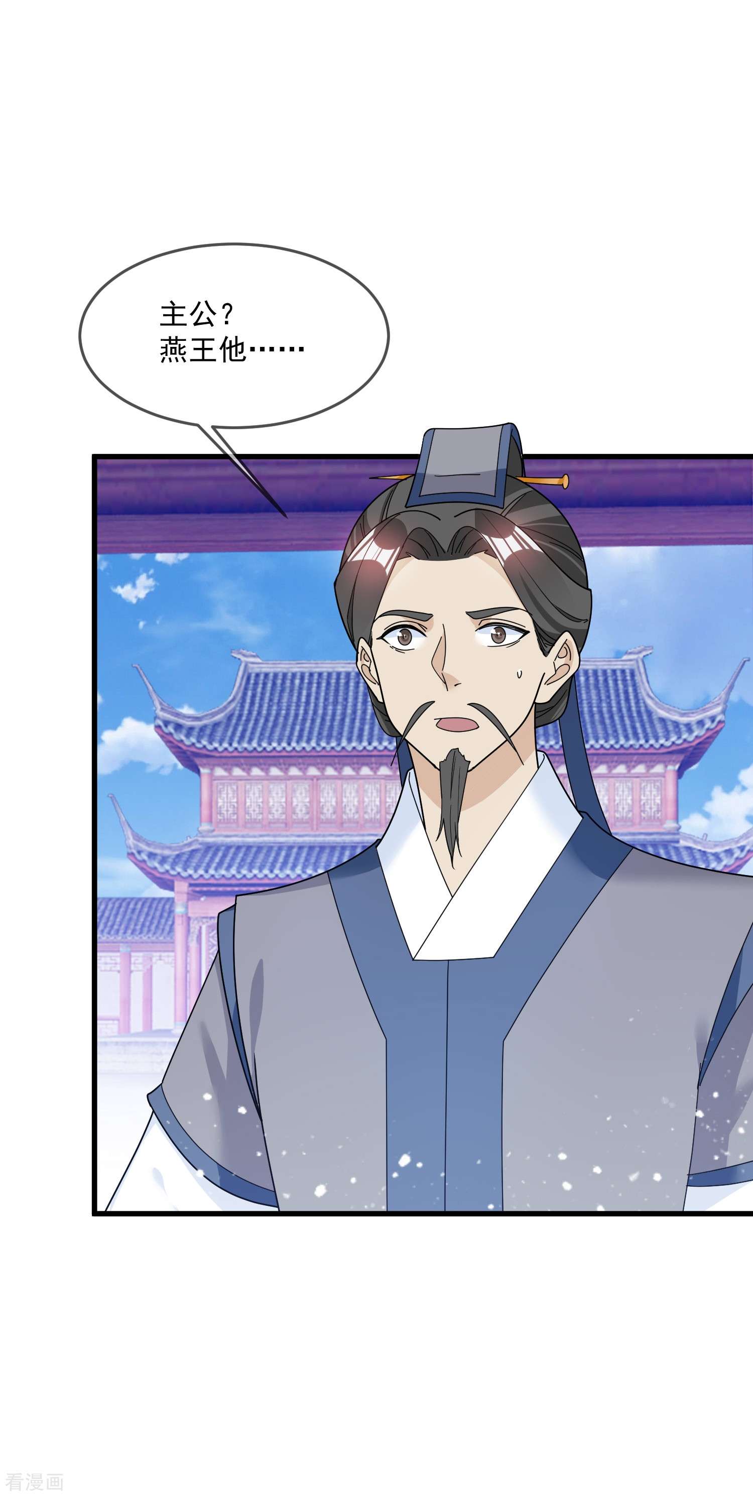 极品败家子111话