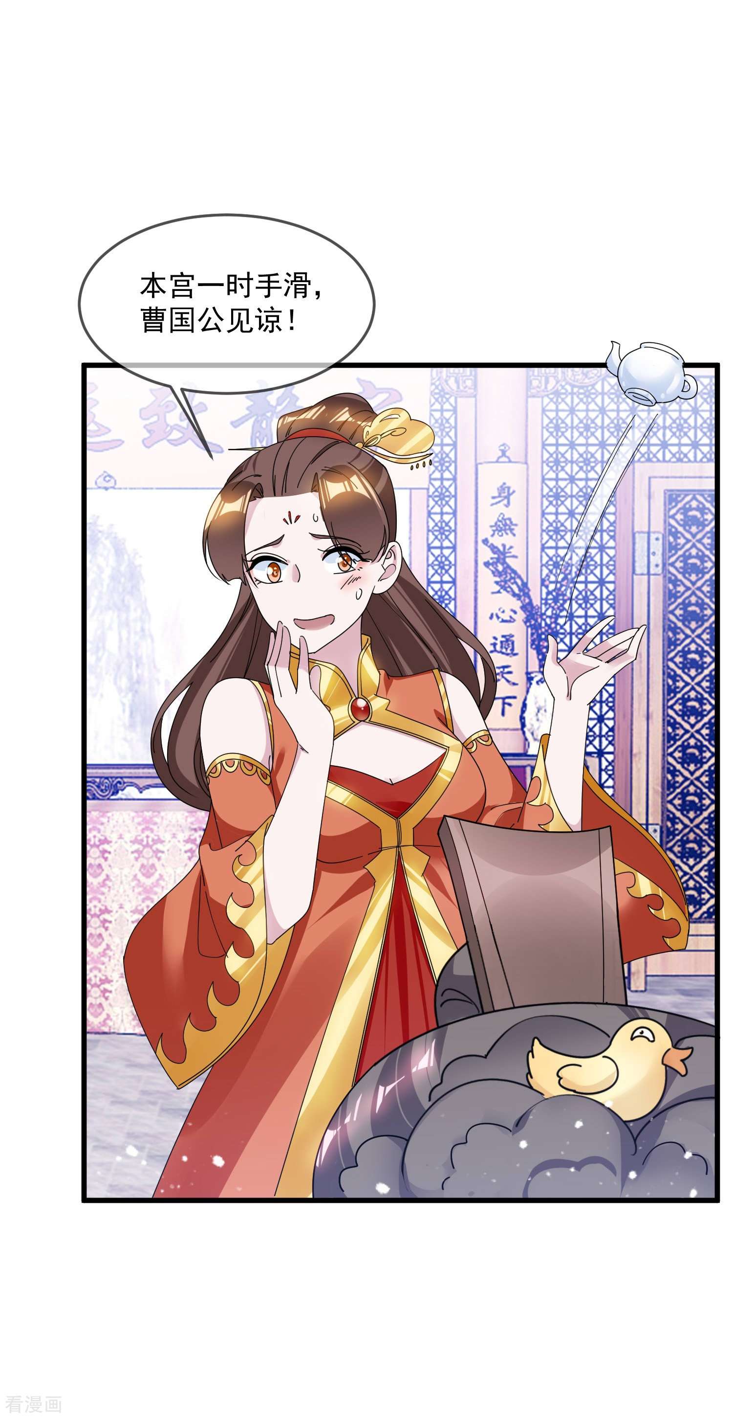 极品败家子111话