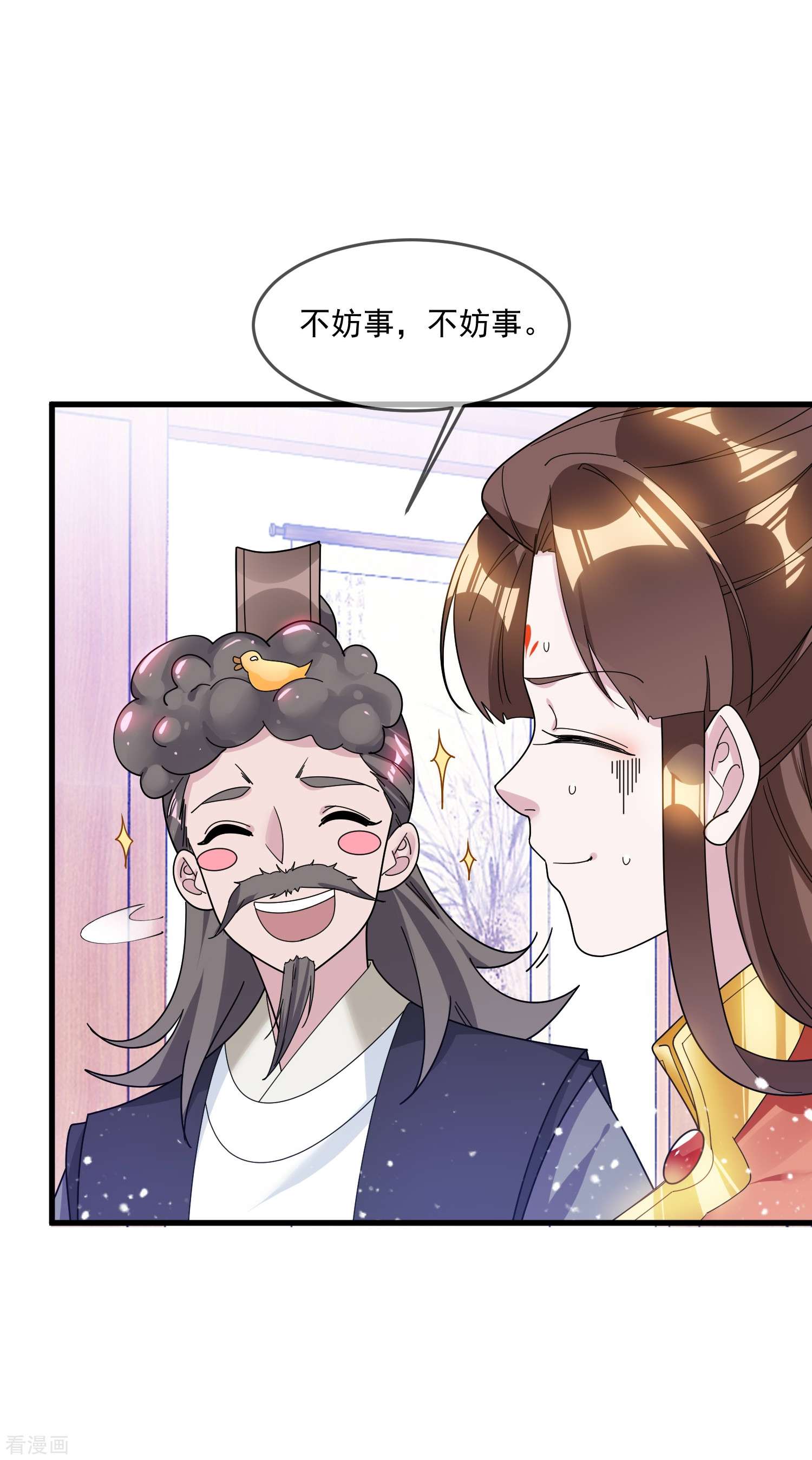 极品败家子111话