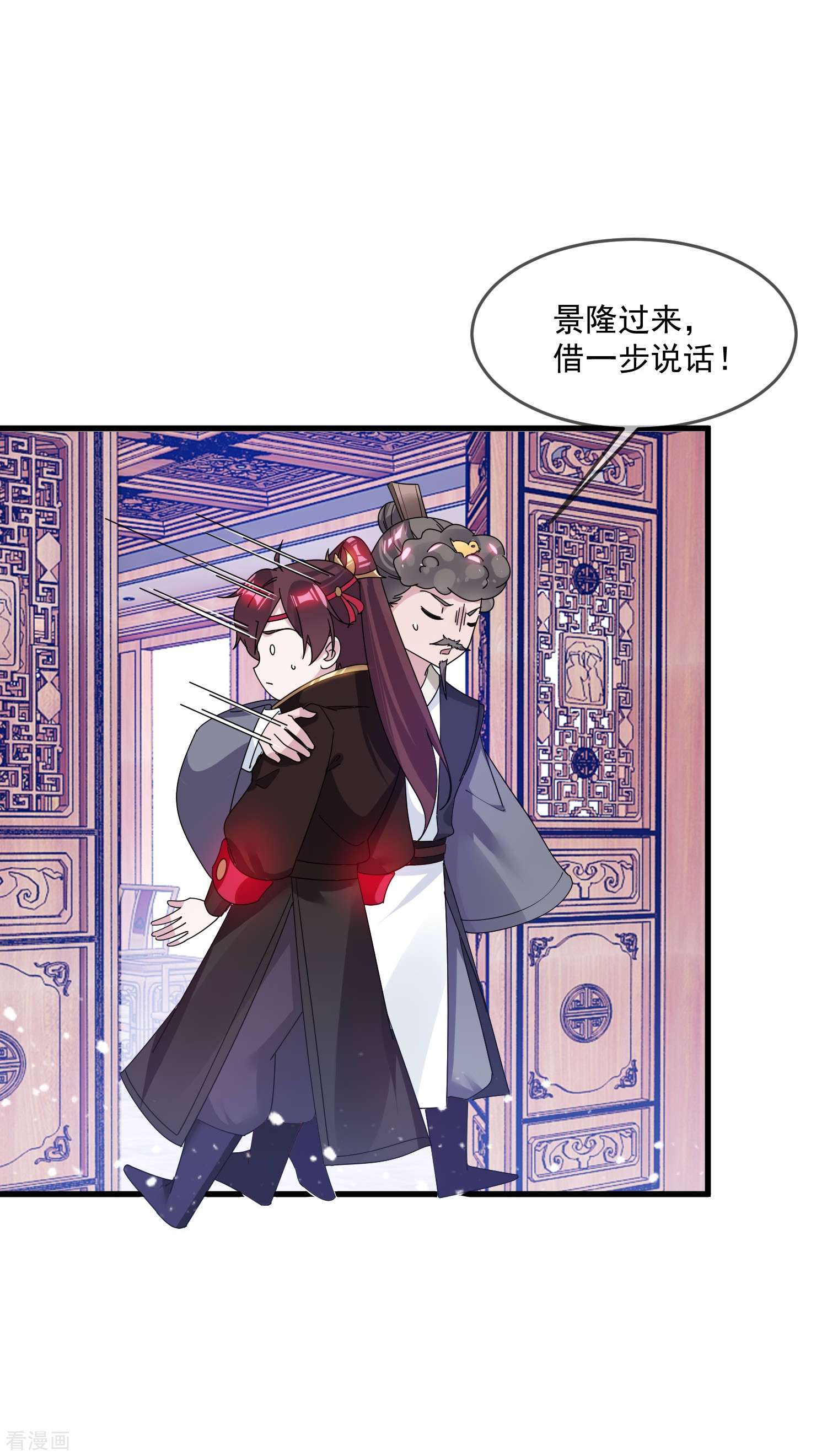 极品败家子111话