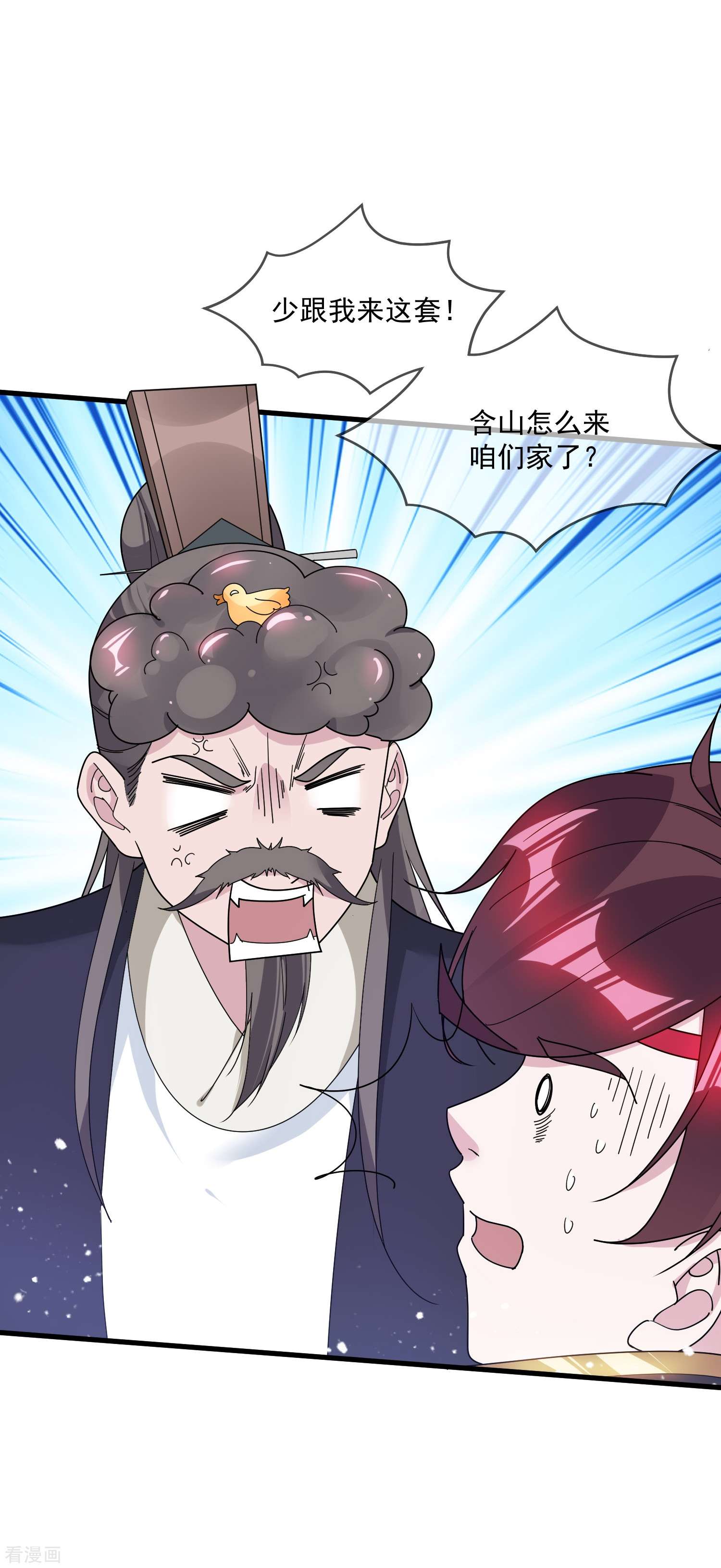 极品败家子111话