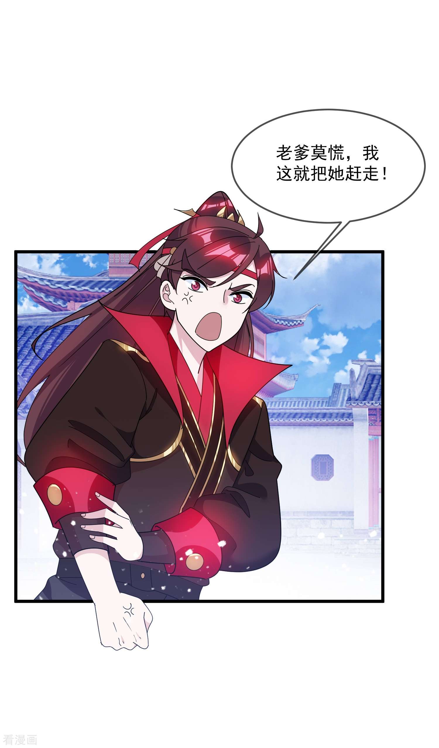 极品败家子111话