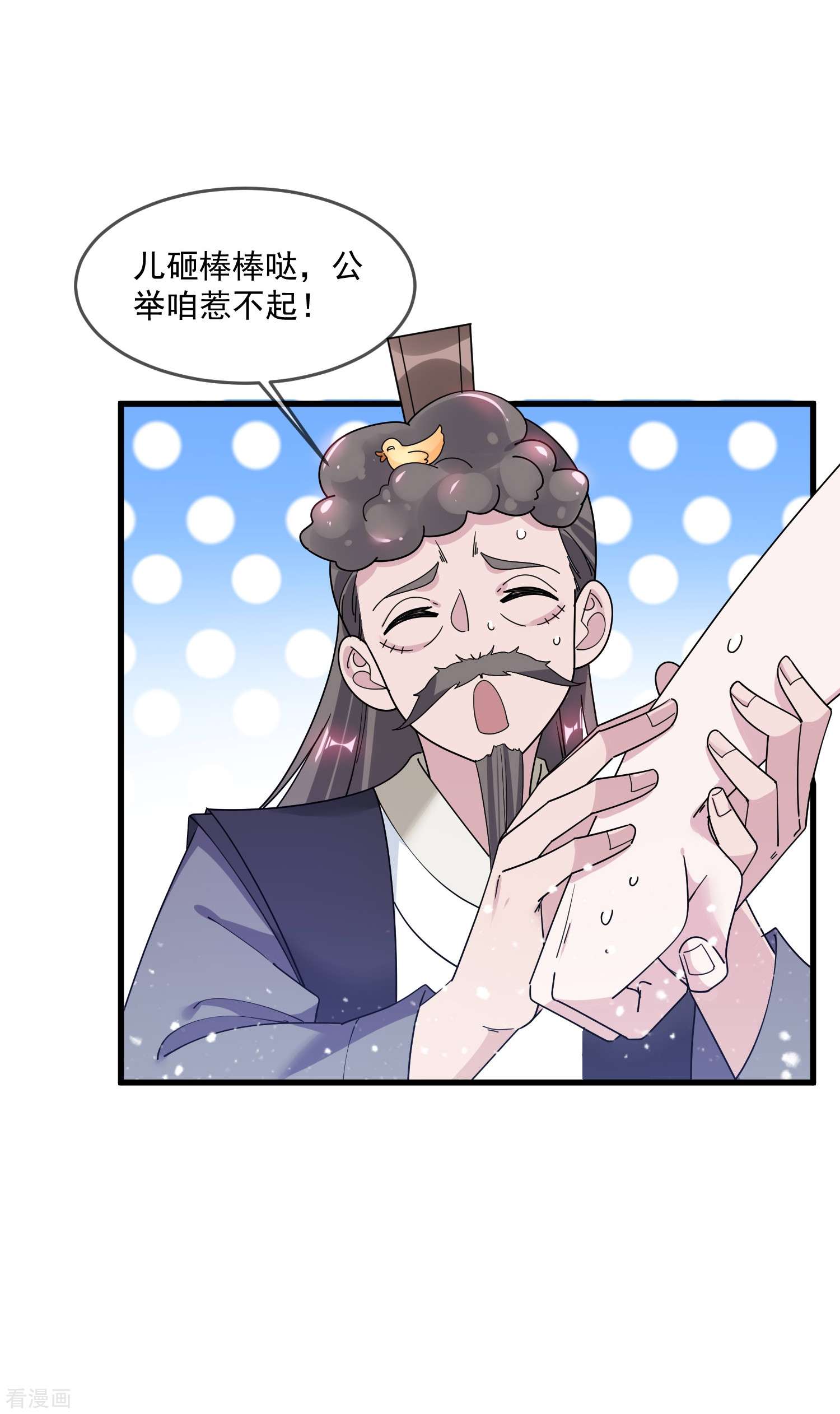 极品败家子111话