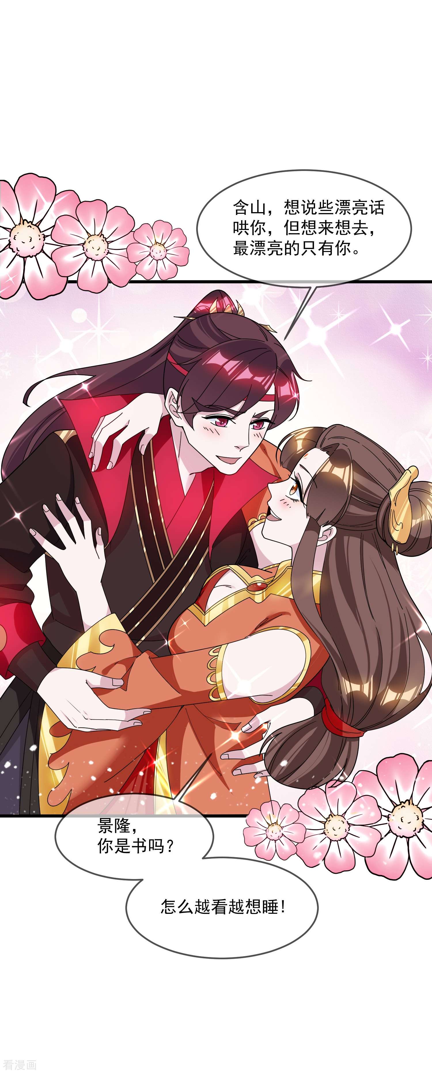 极品败家子111话