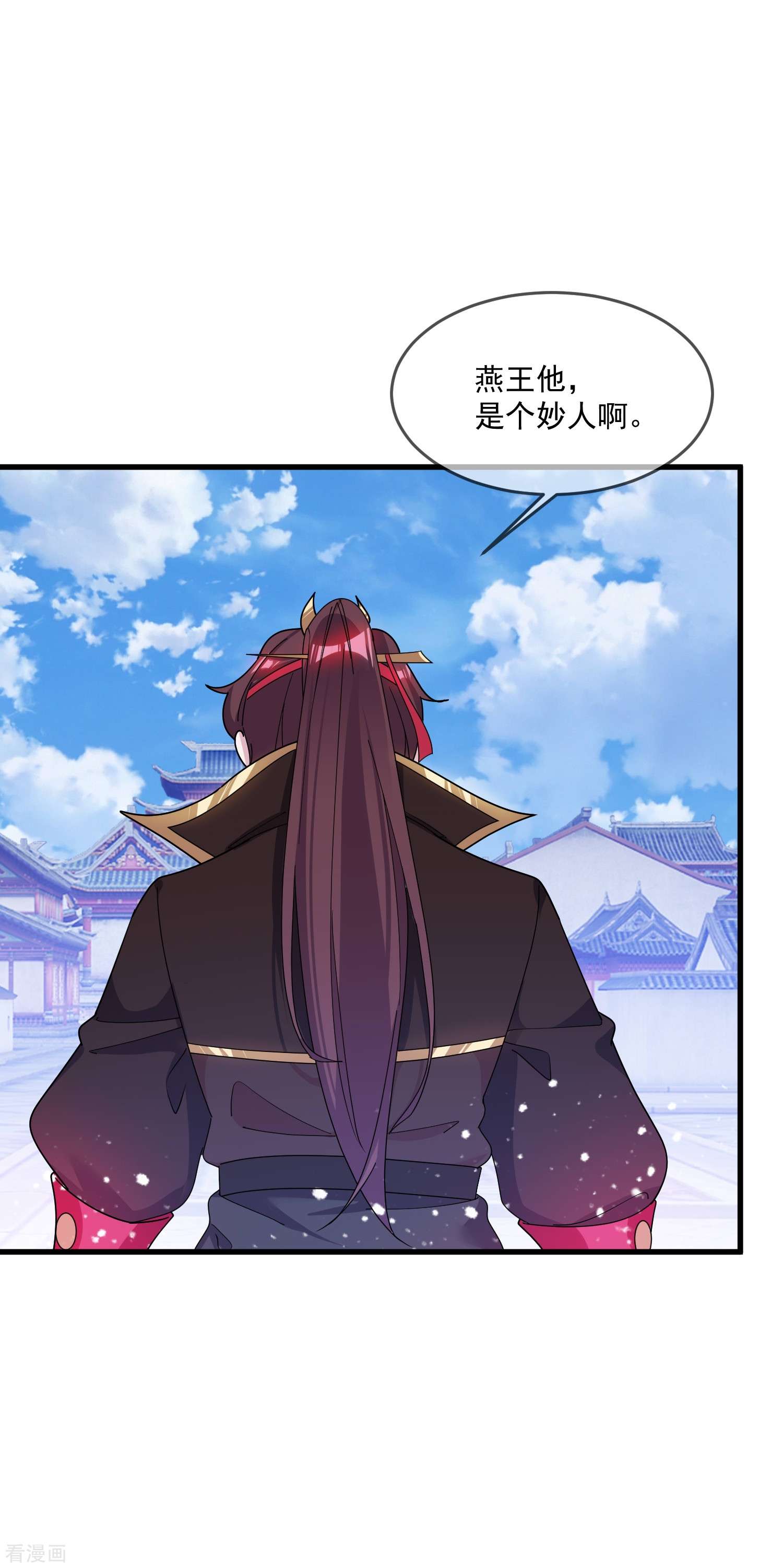 极品败家子111话