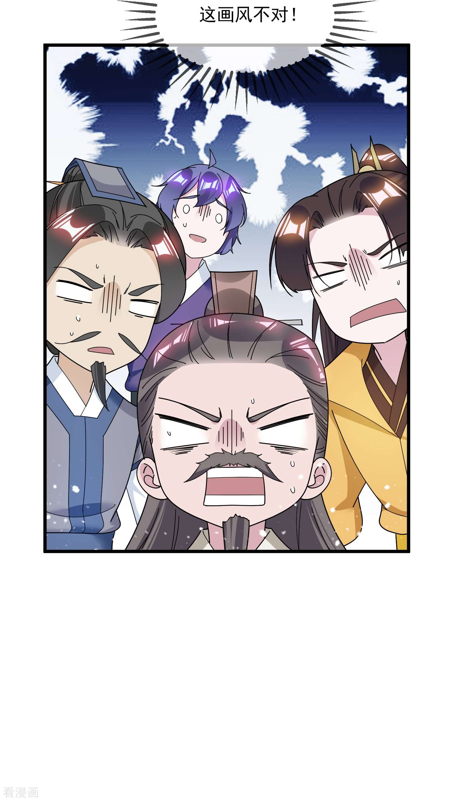 极品败家子111话