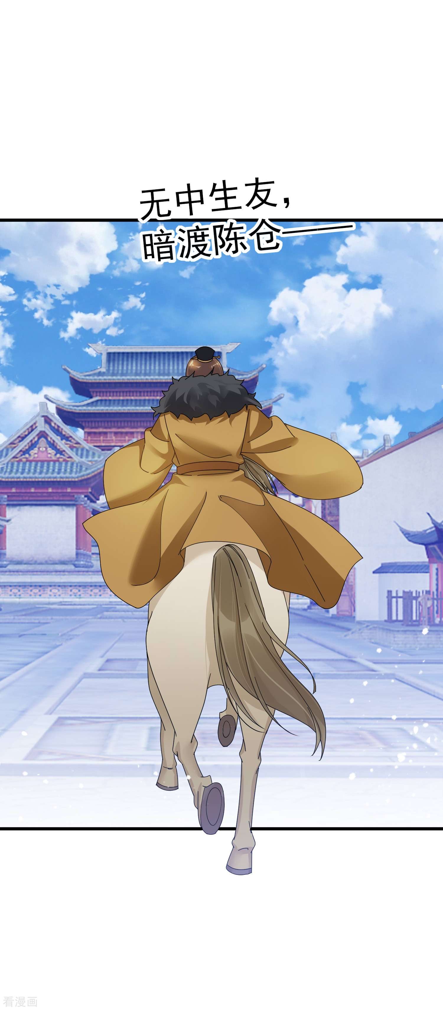 极品败家子111话