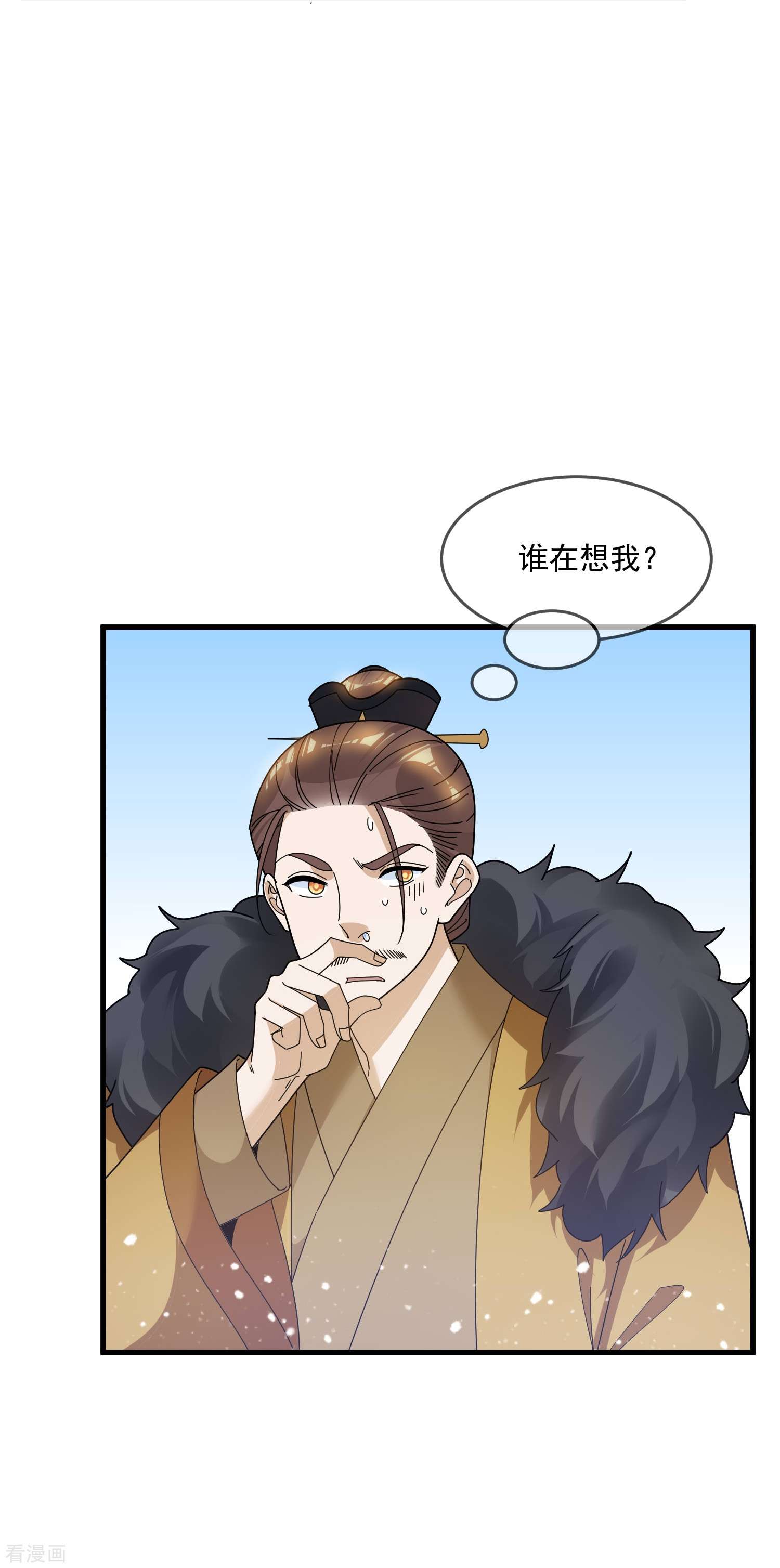 极品败家子111话