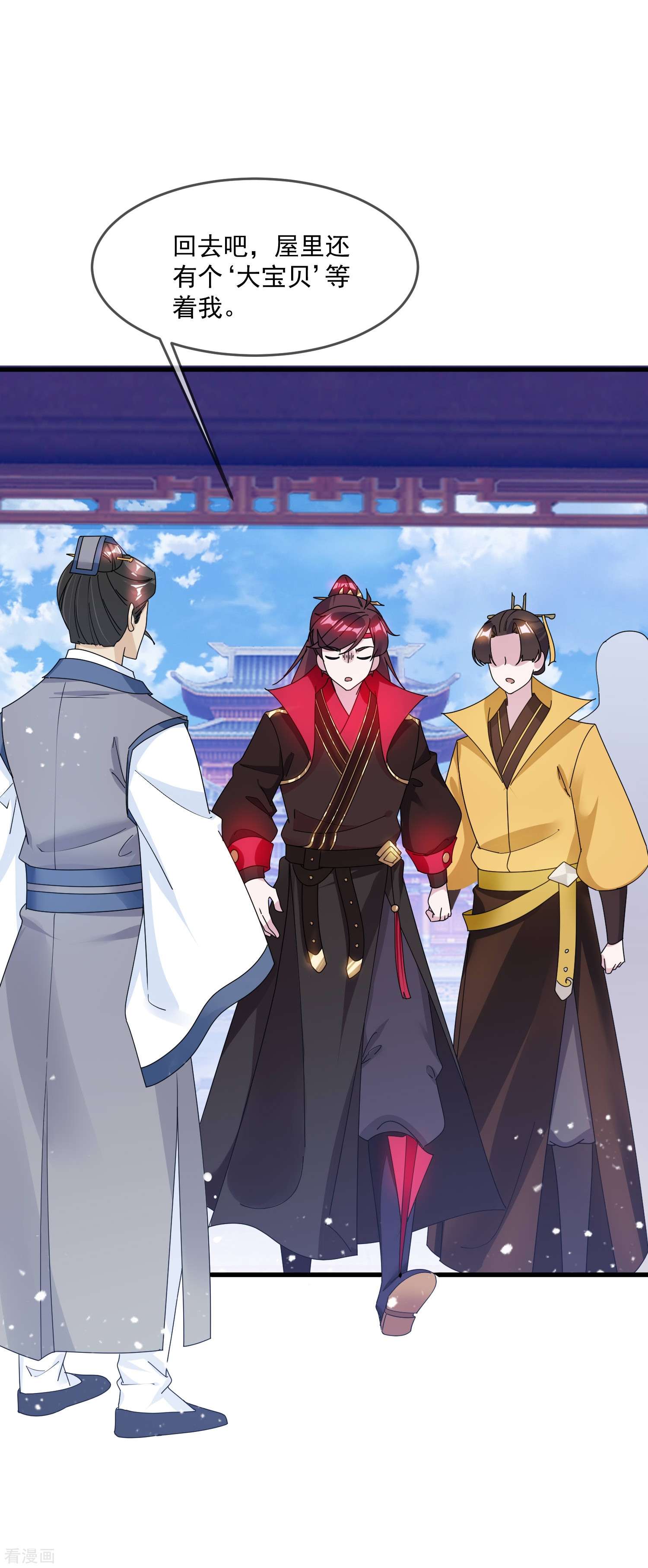 极品败家子111话