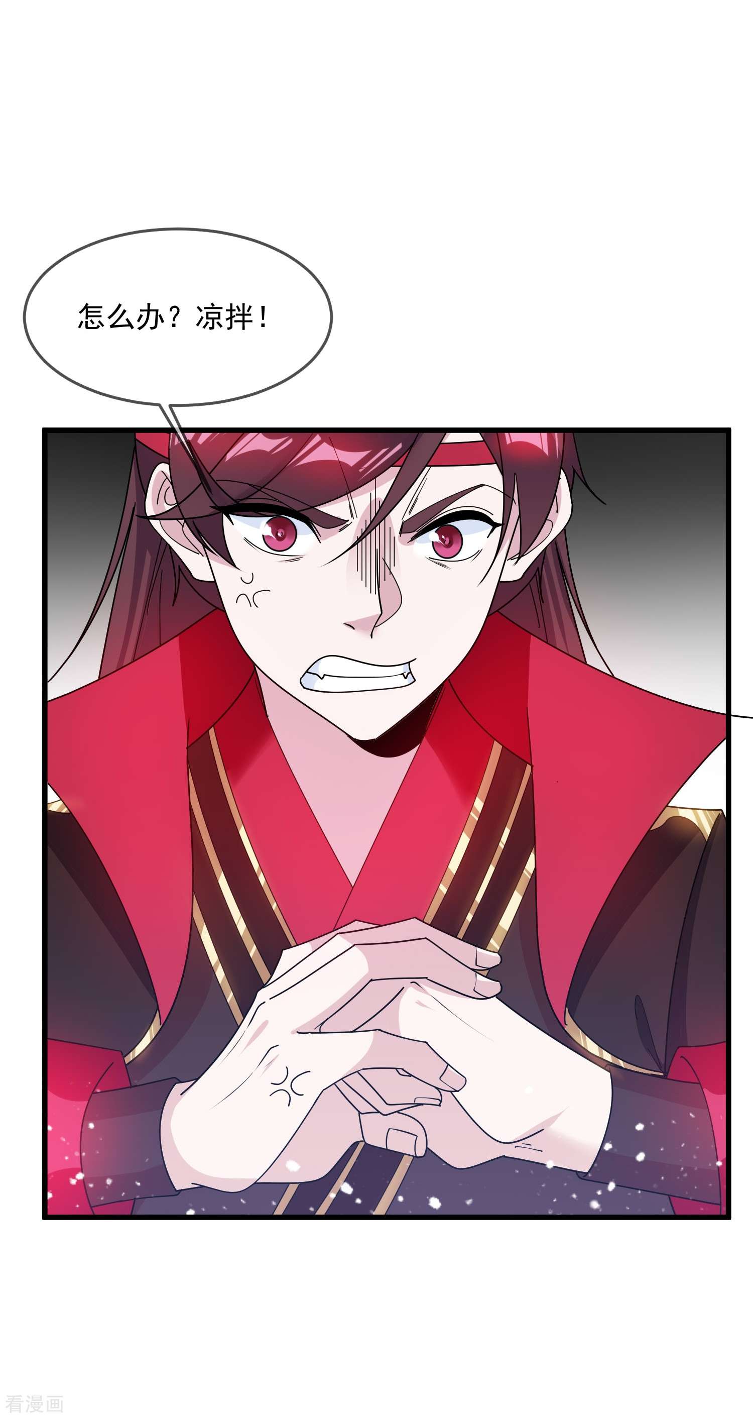 极品败家子111话