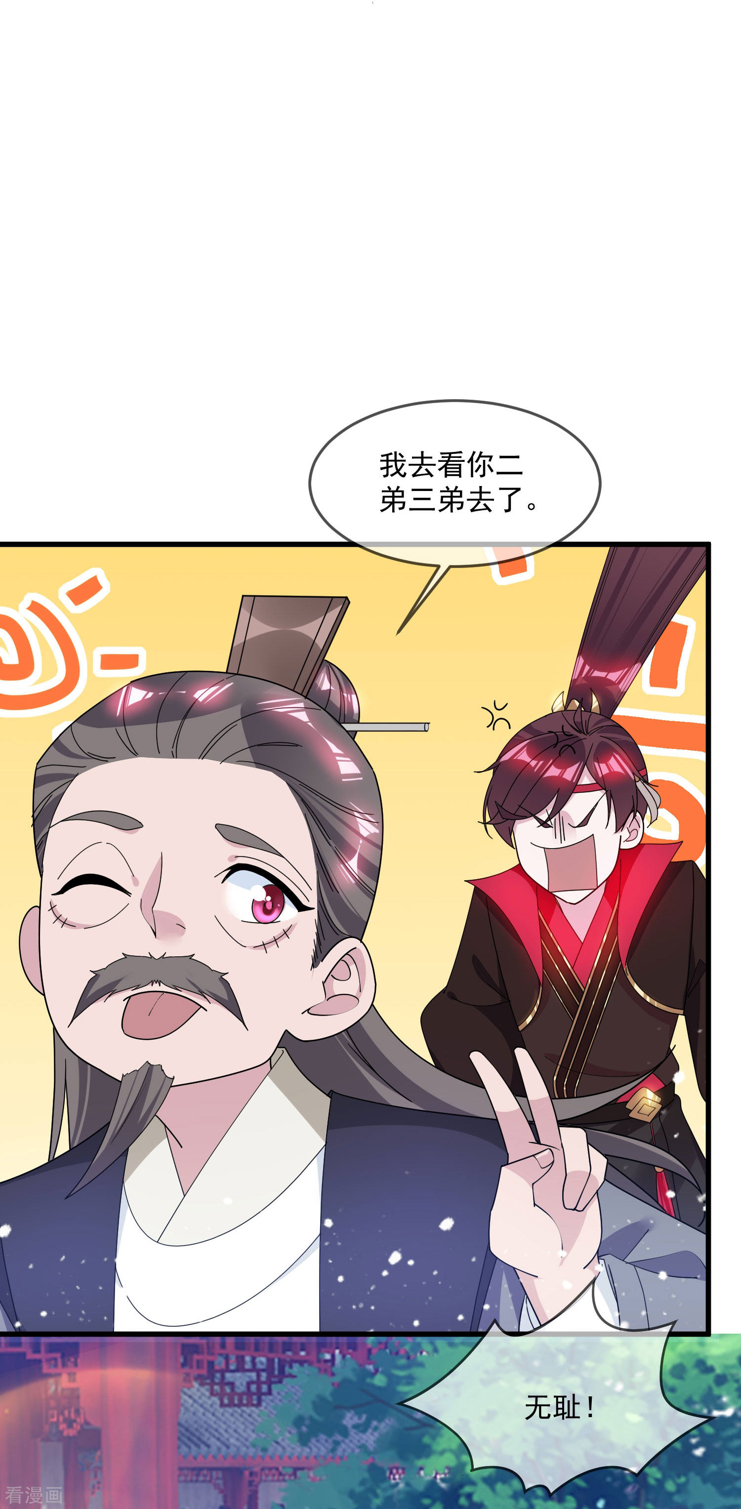极品败家子112话