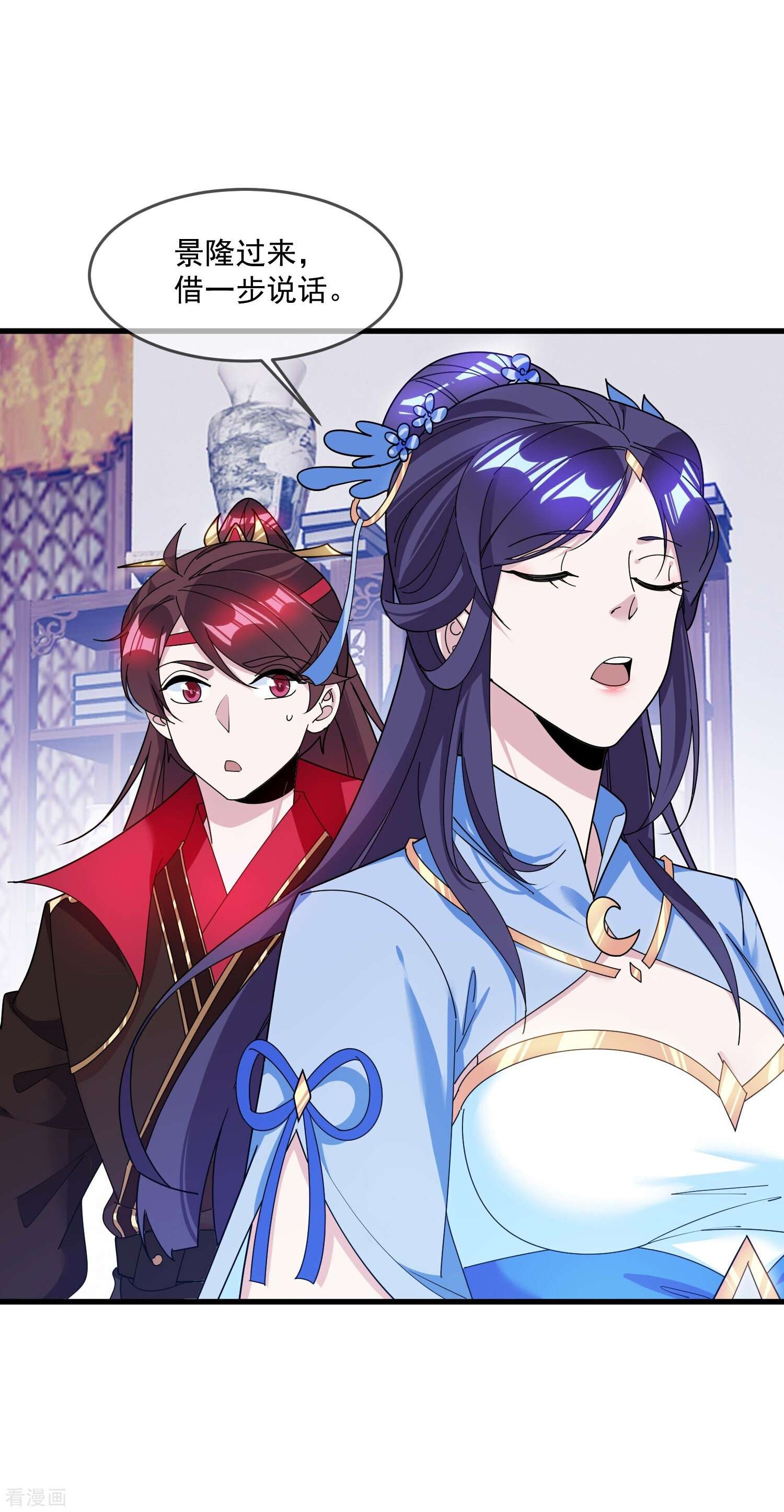 极品败家子113话