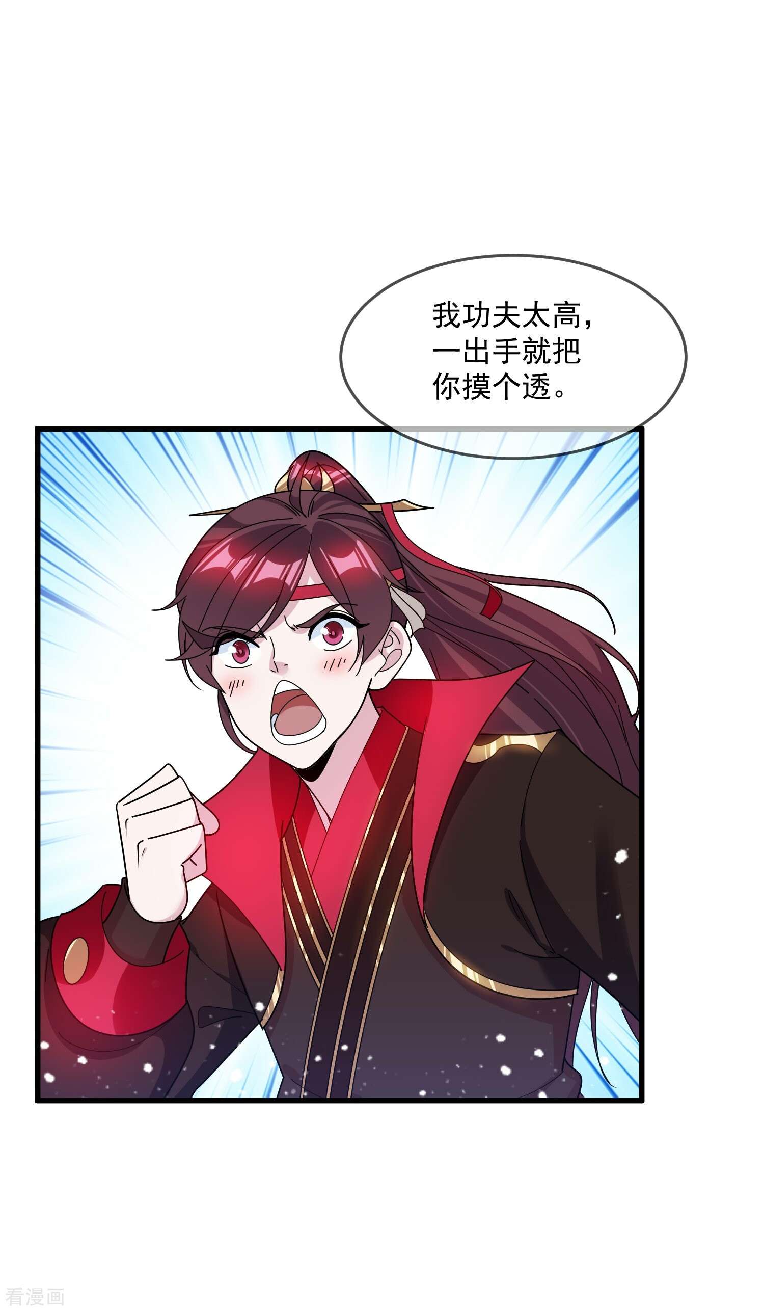 极品败家子113话