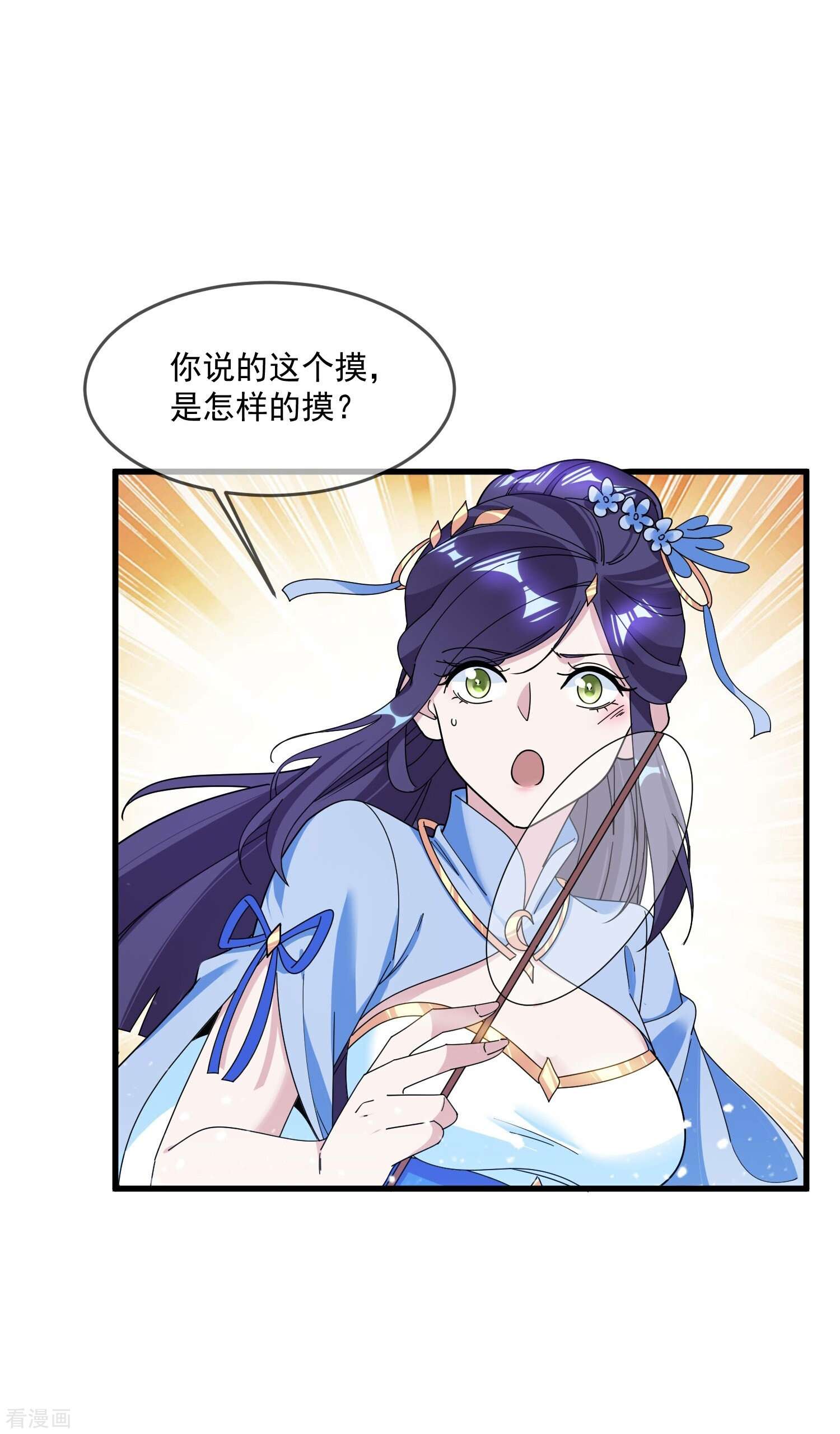 极品败家子113话
