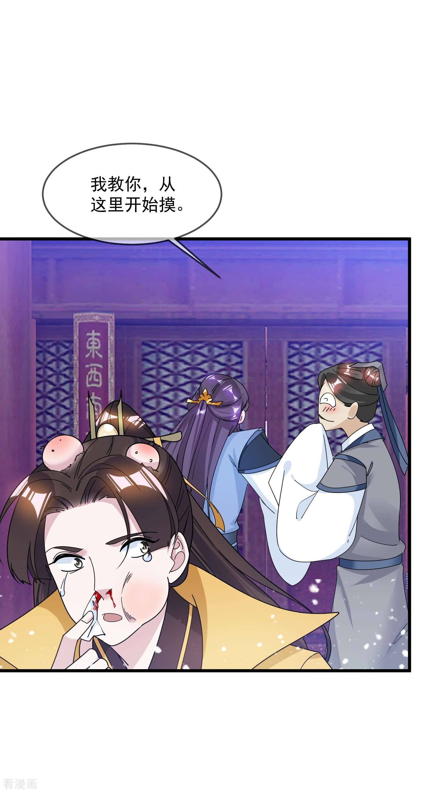 极品败家子113话