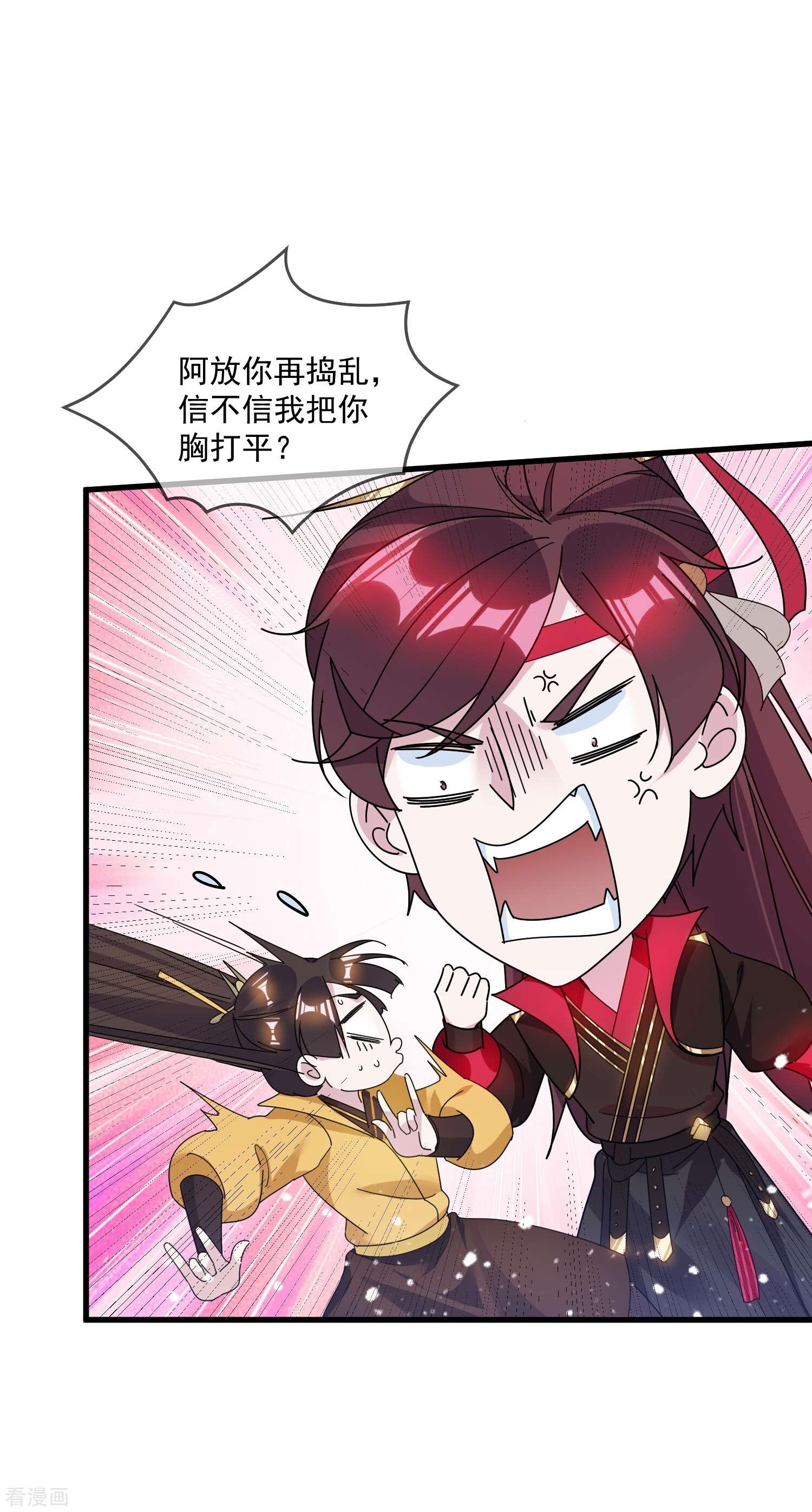 极品败家子113话