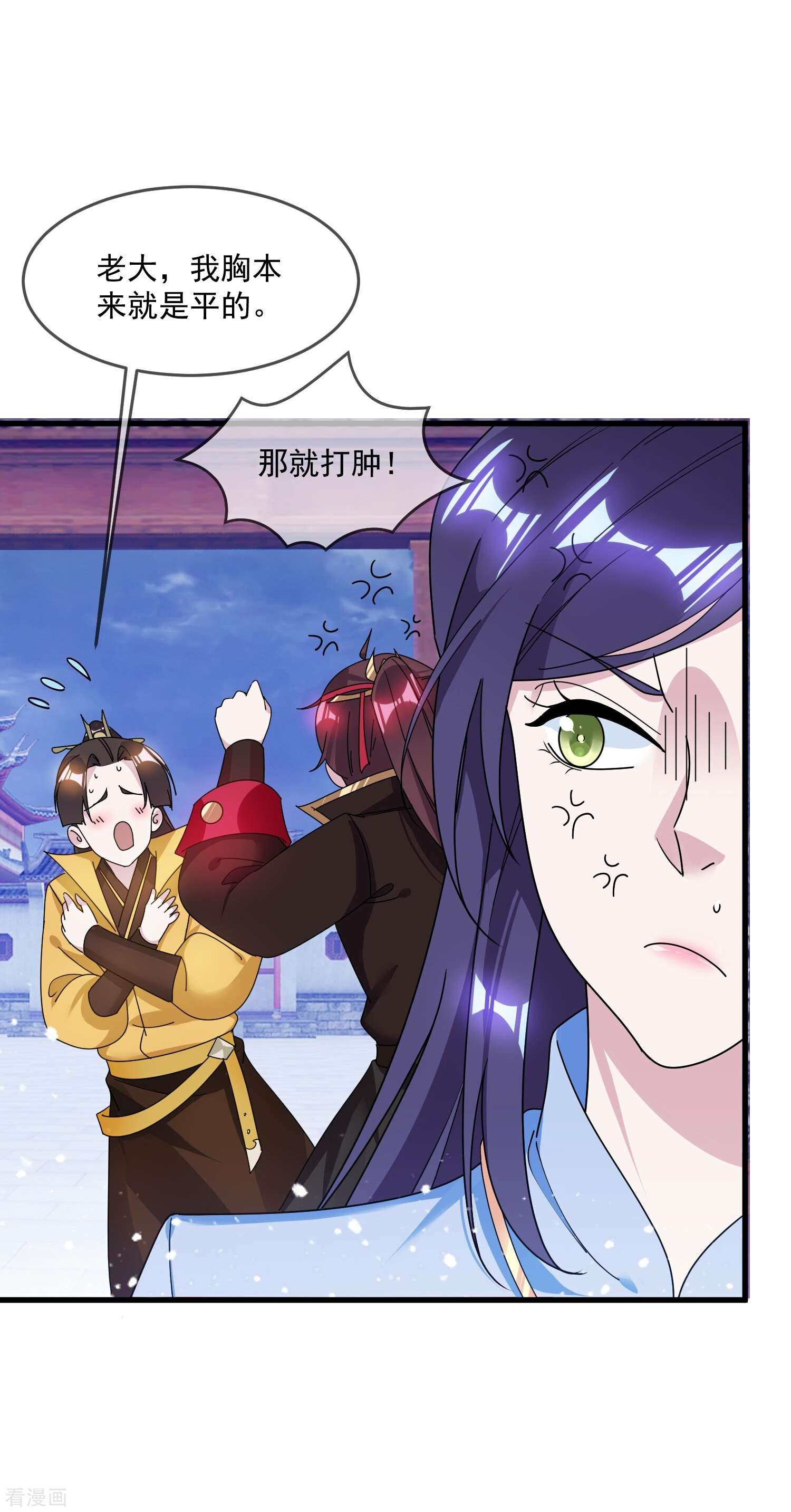 极品败家子113话