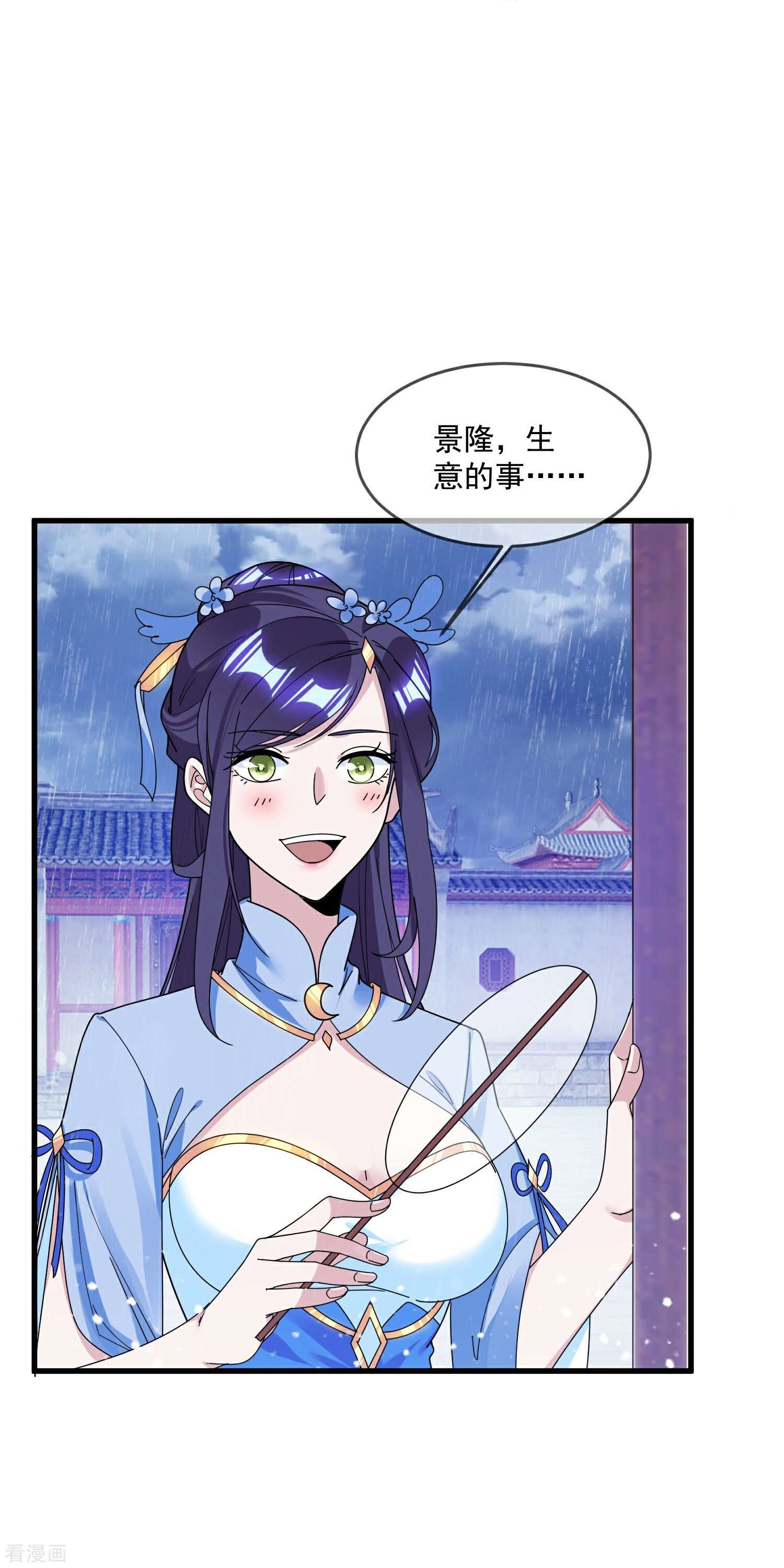 极品败家子113话
