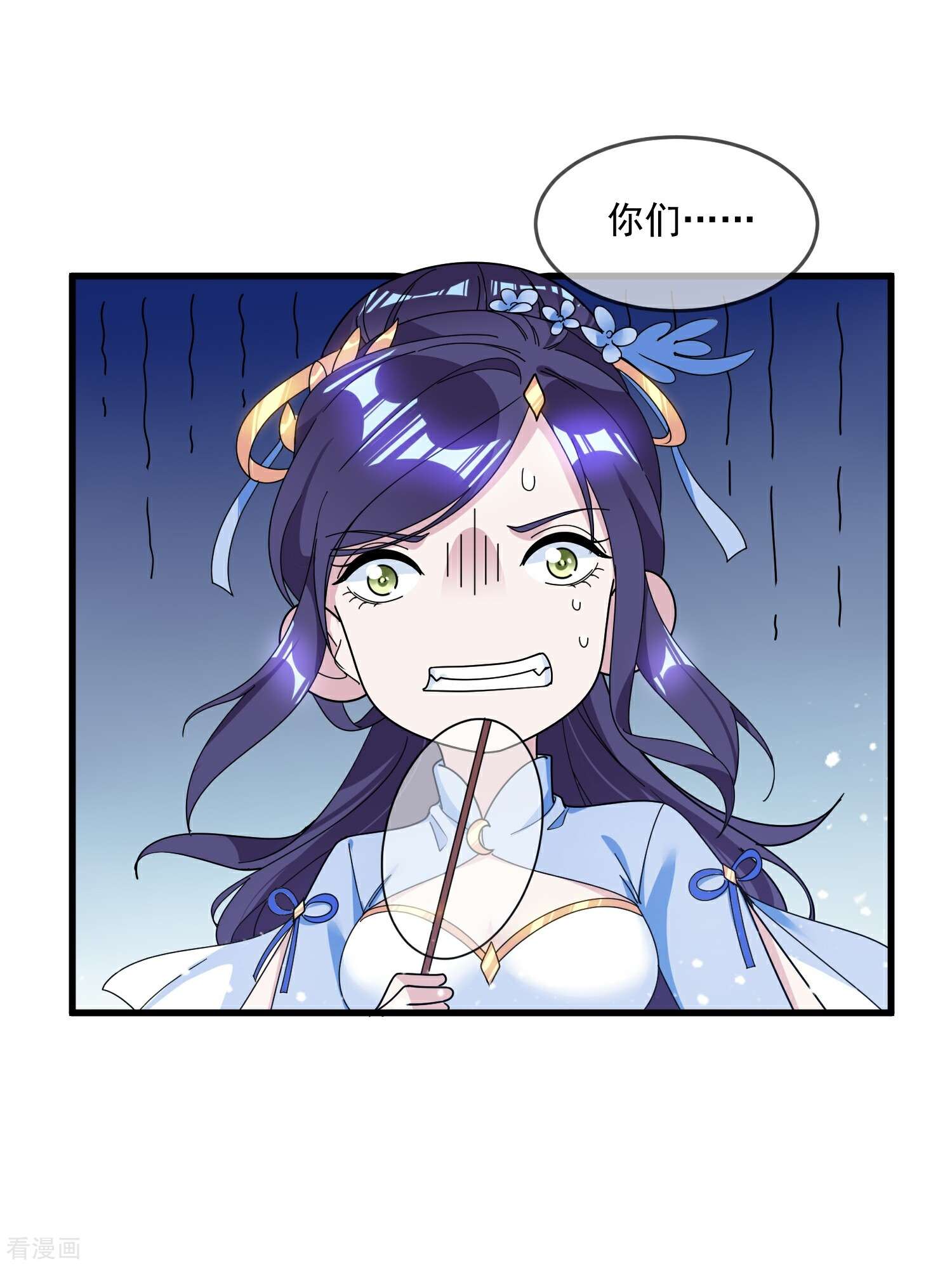 极品败家子113话