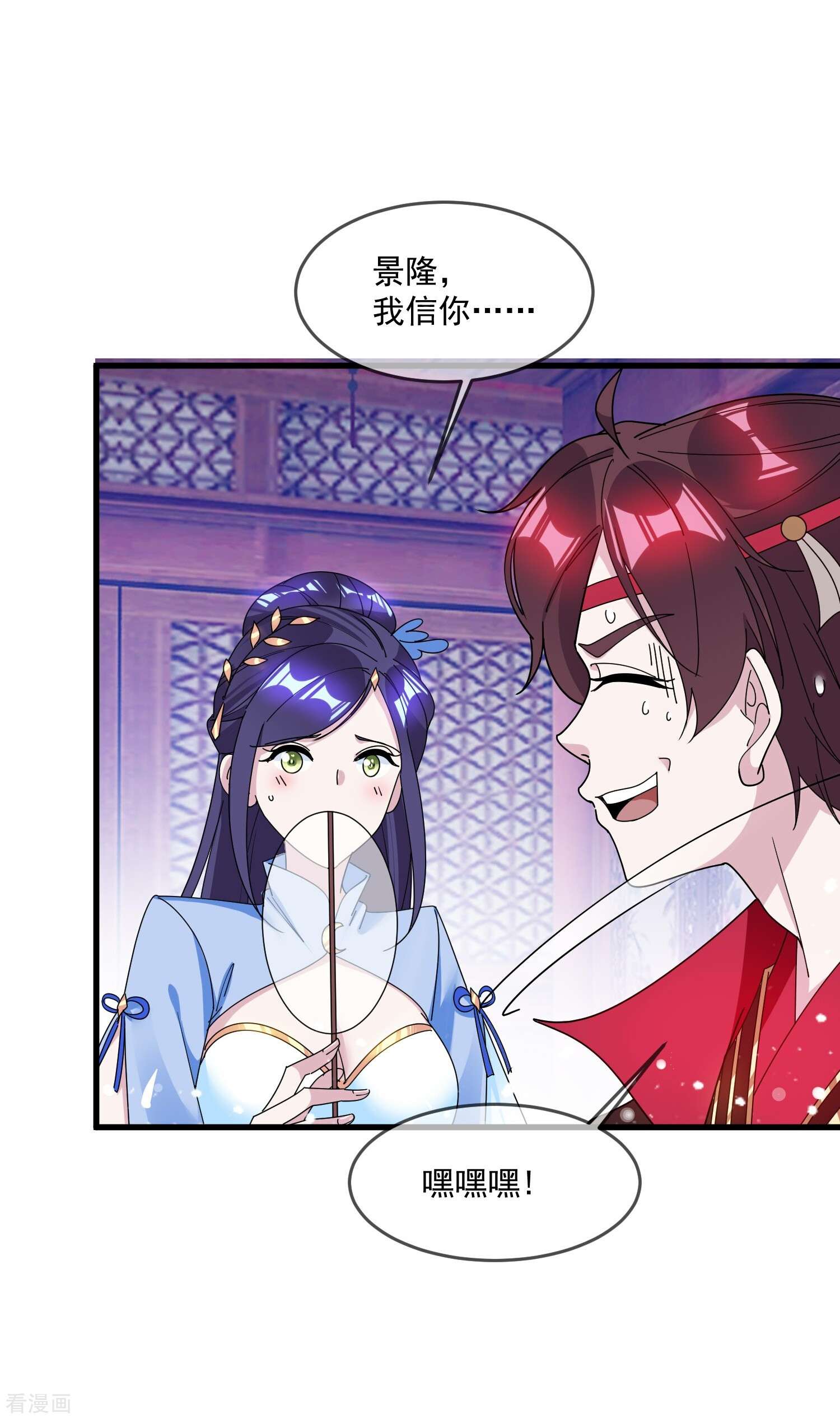 极品败家子113话