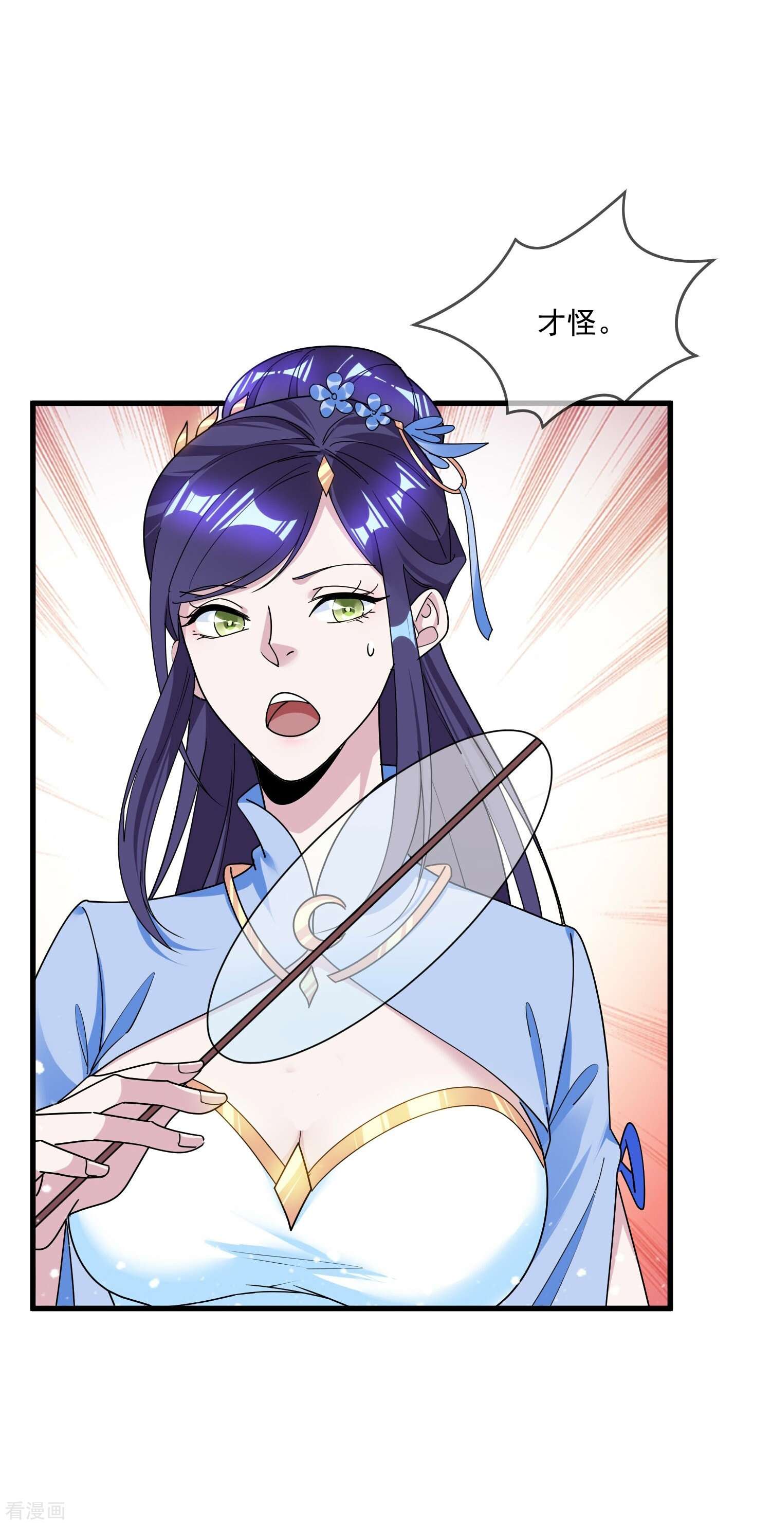 极品败家子113话