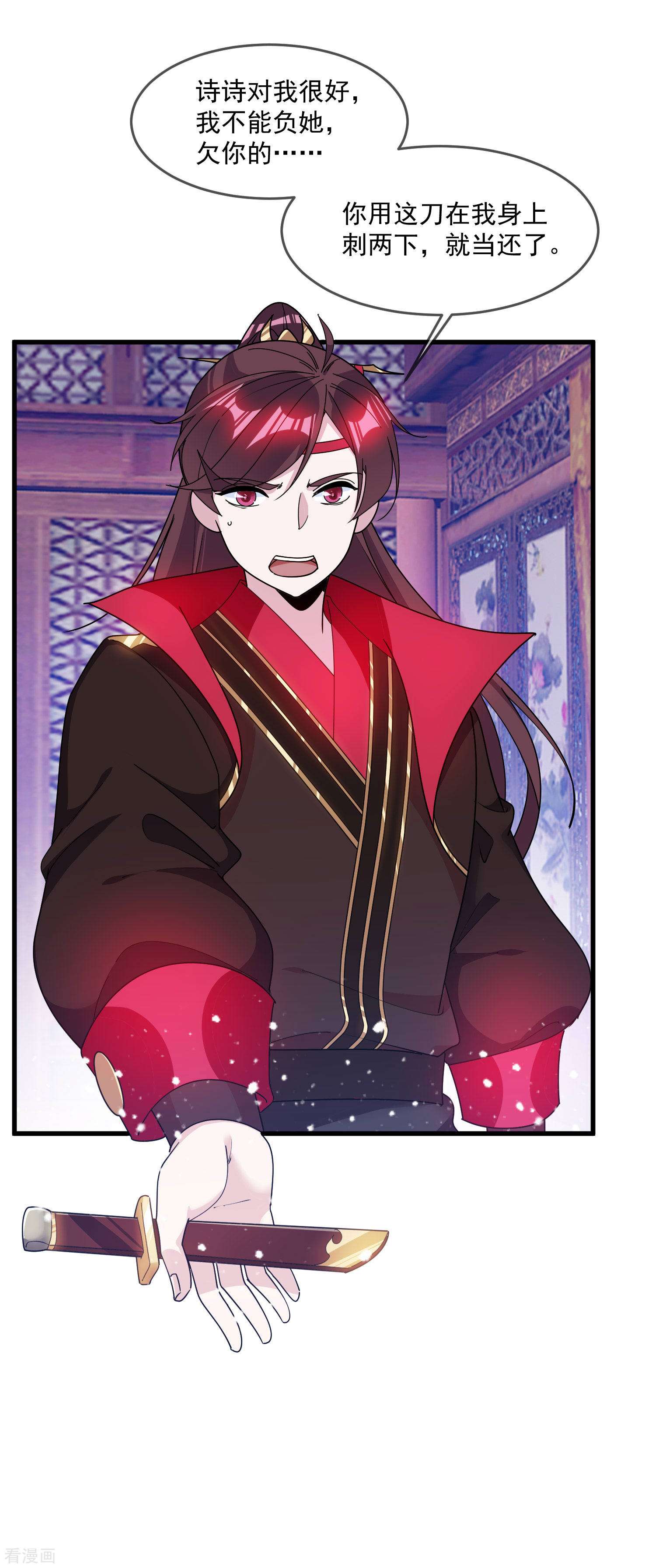 极品败家子114话