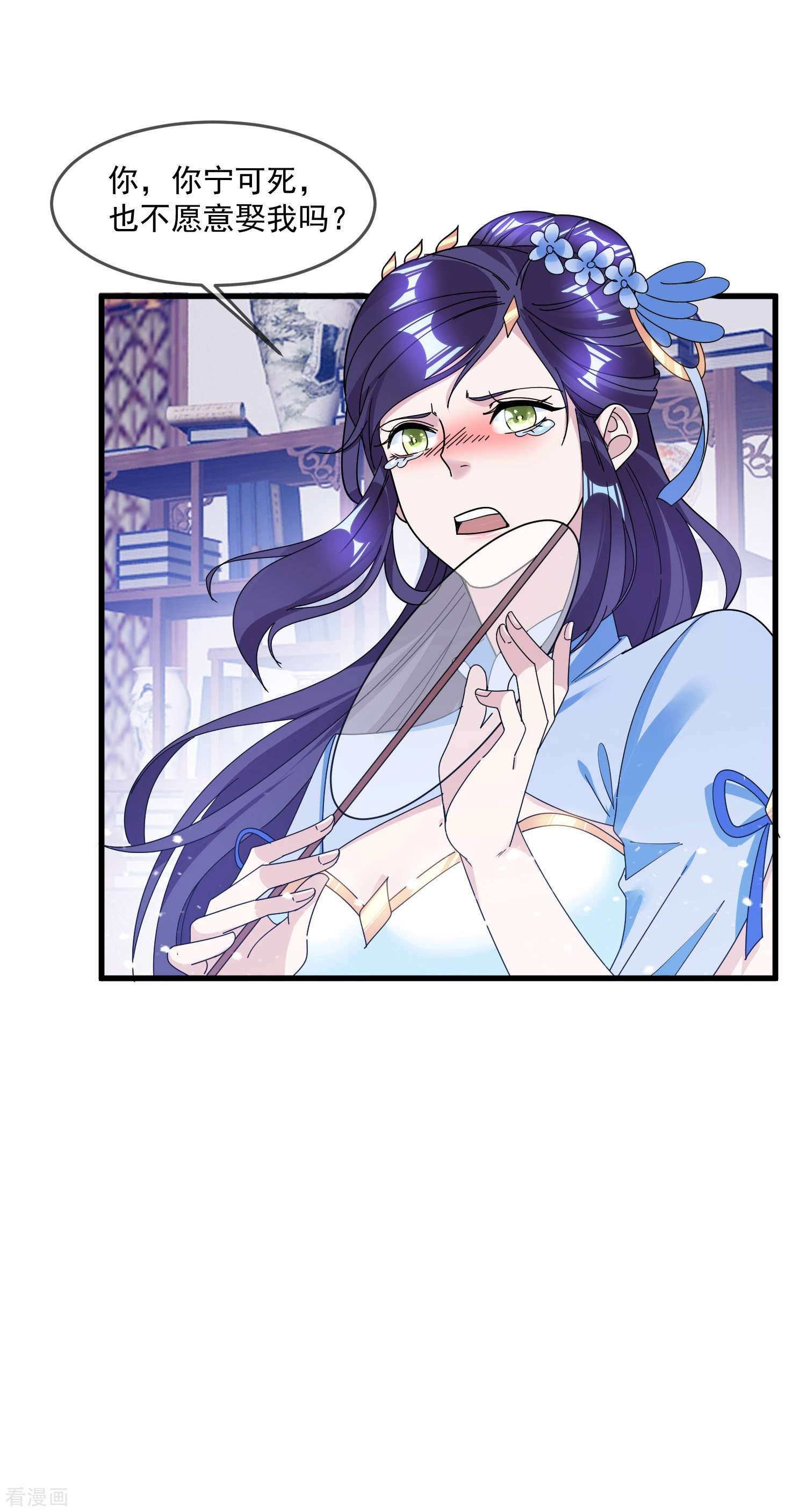 极品败家子114话