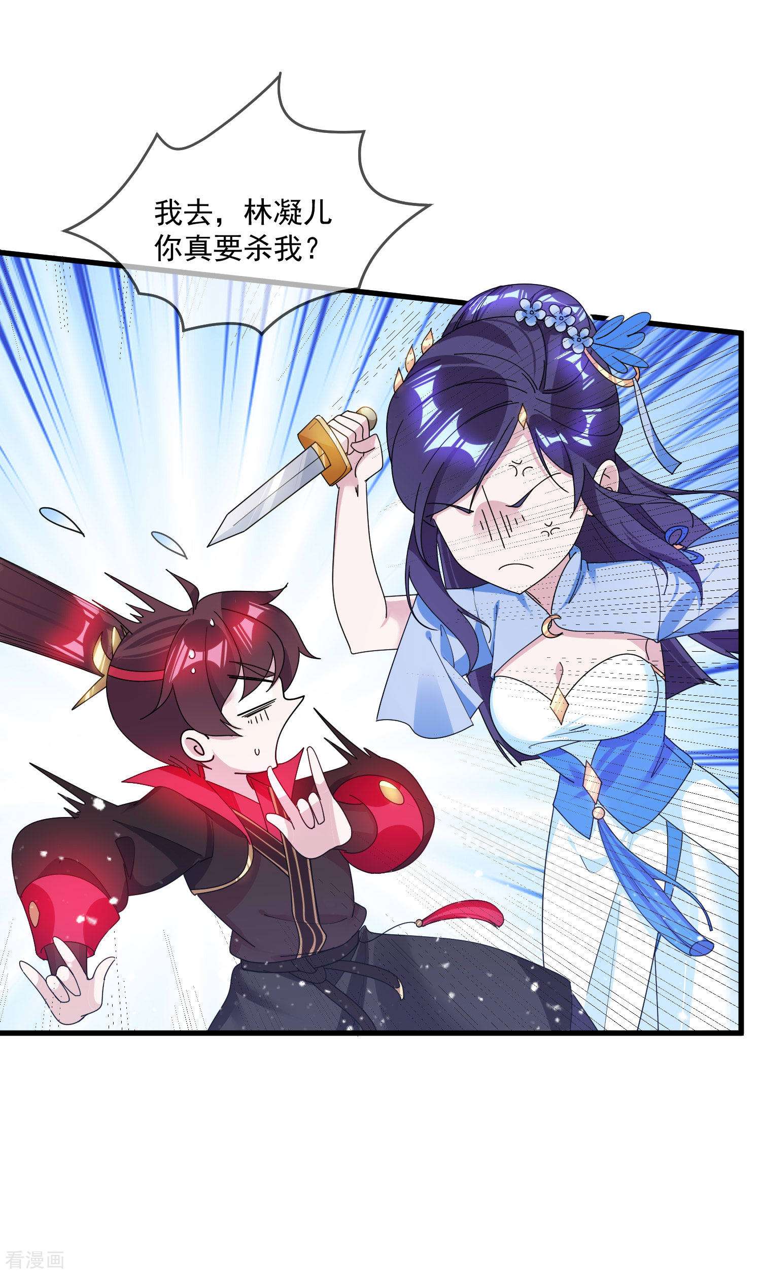 极品败家子114话