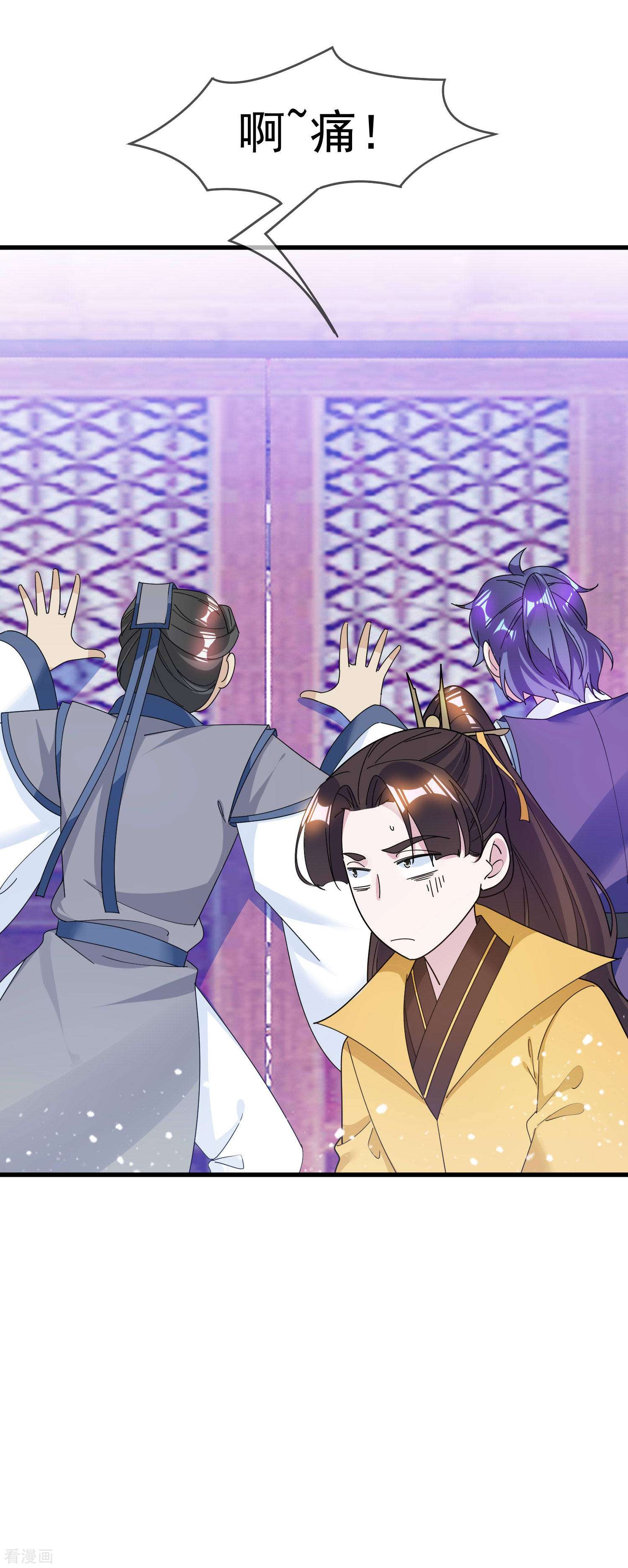 极品败家子114话