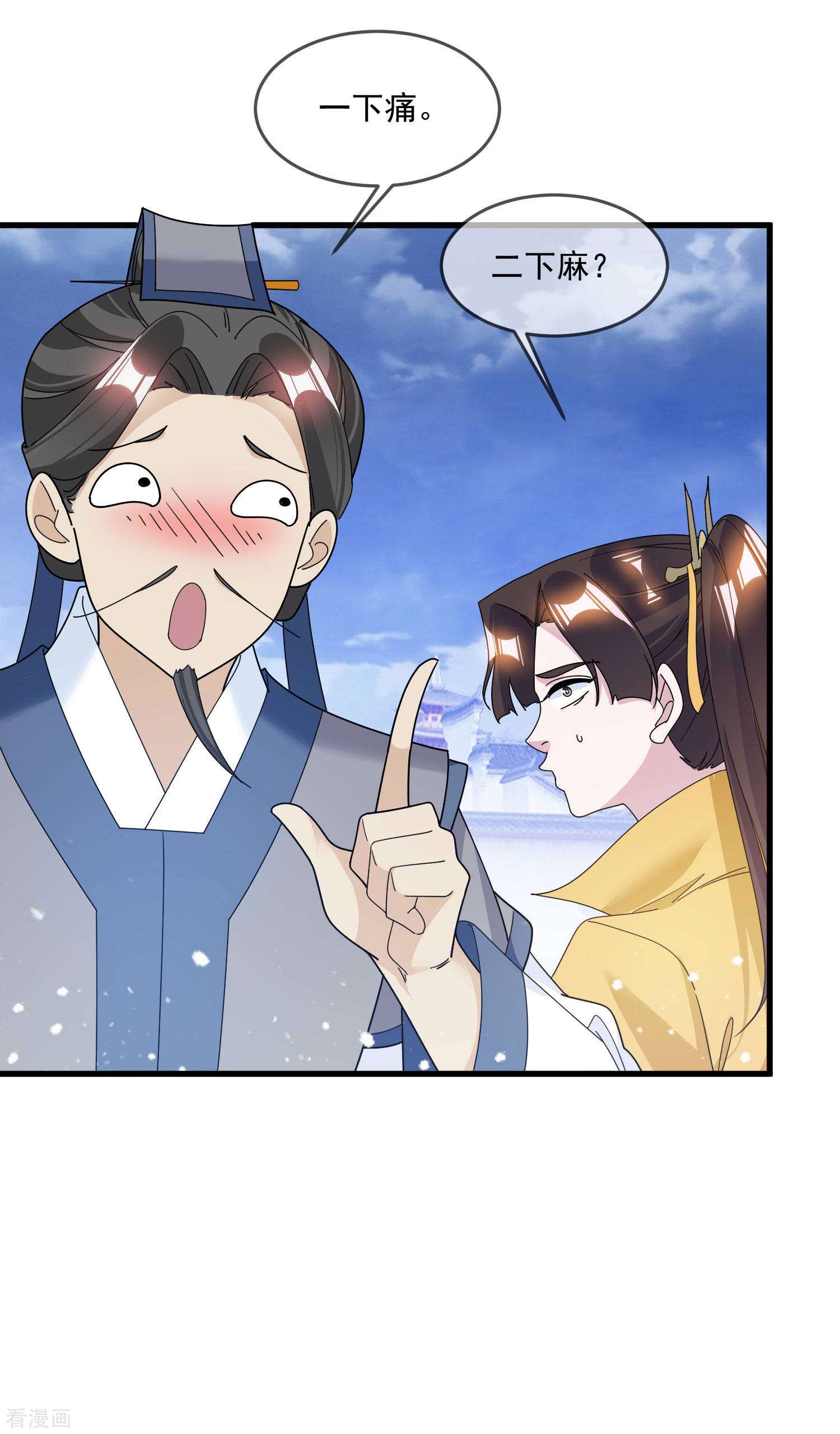 极品败家子114话