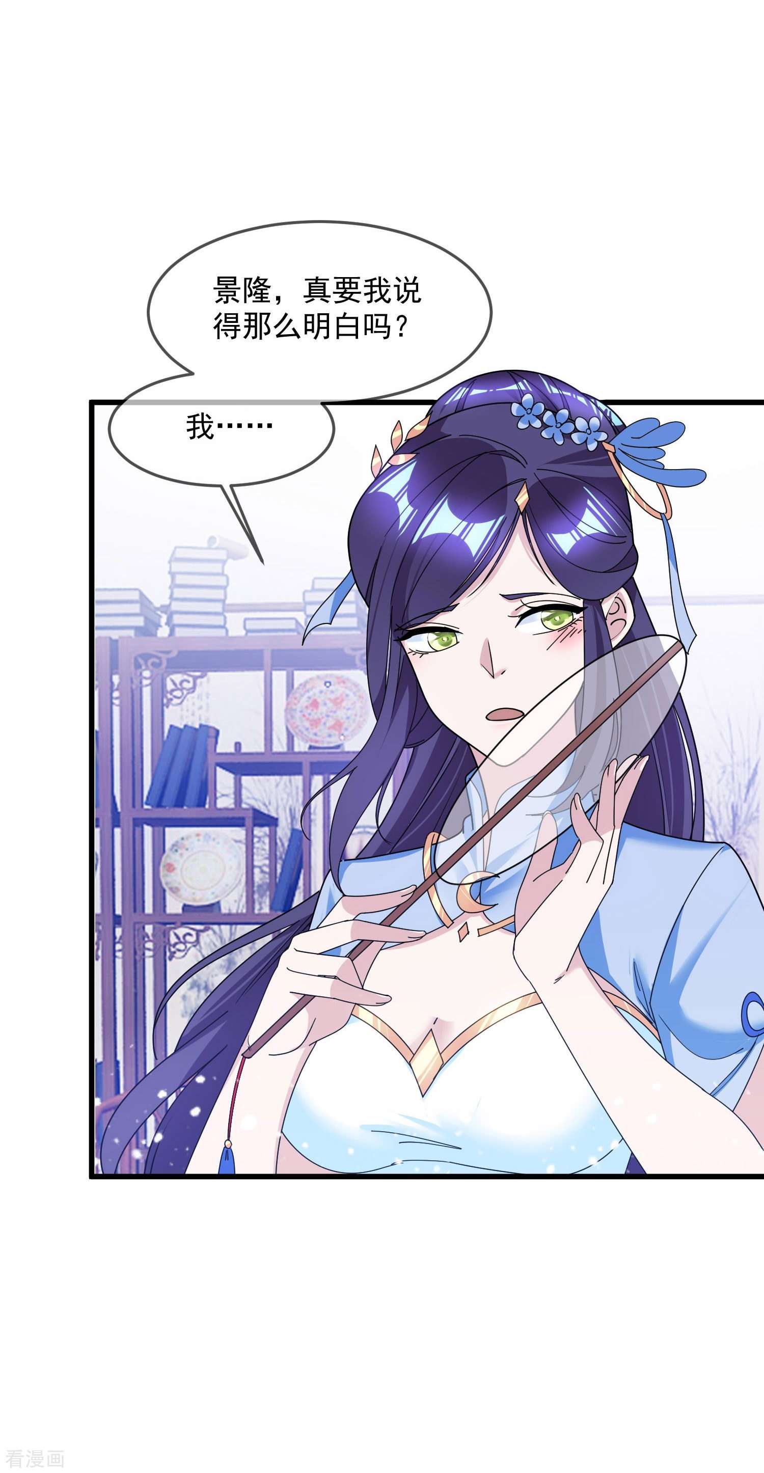 极品败家子114话