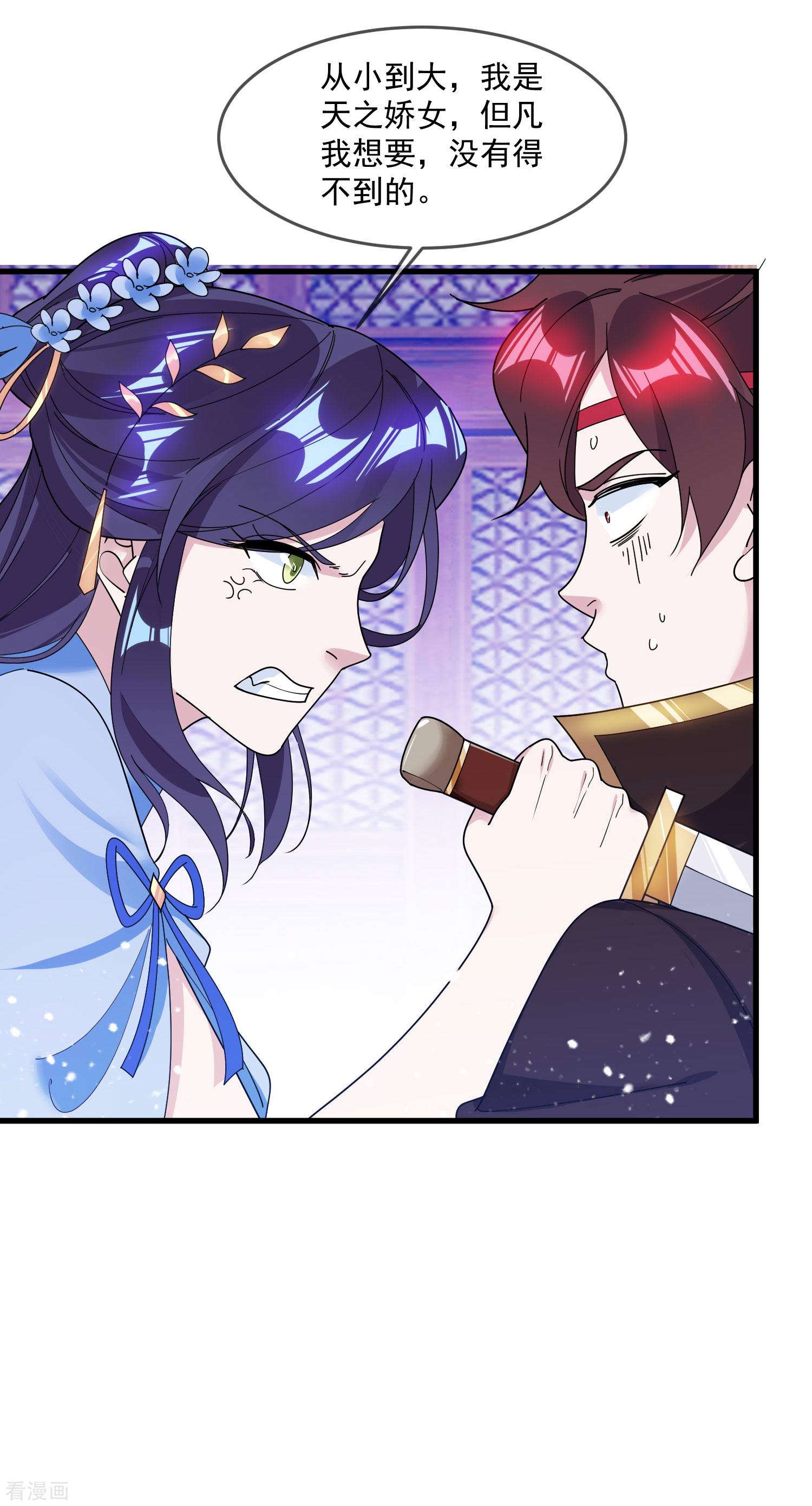 极品败家子114话