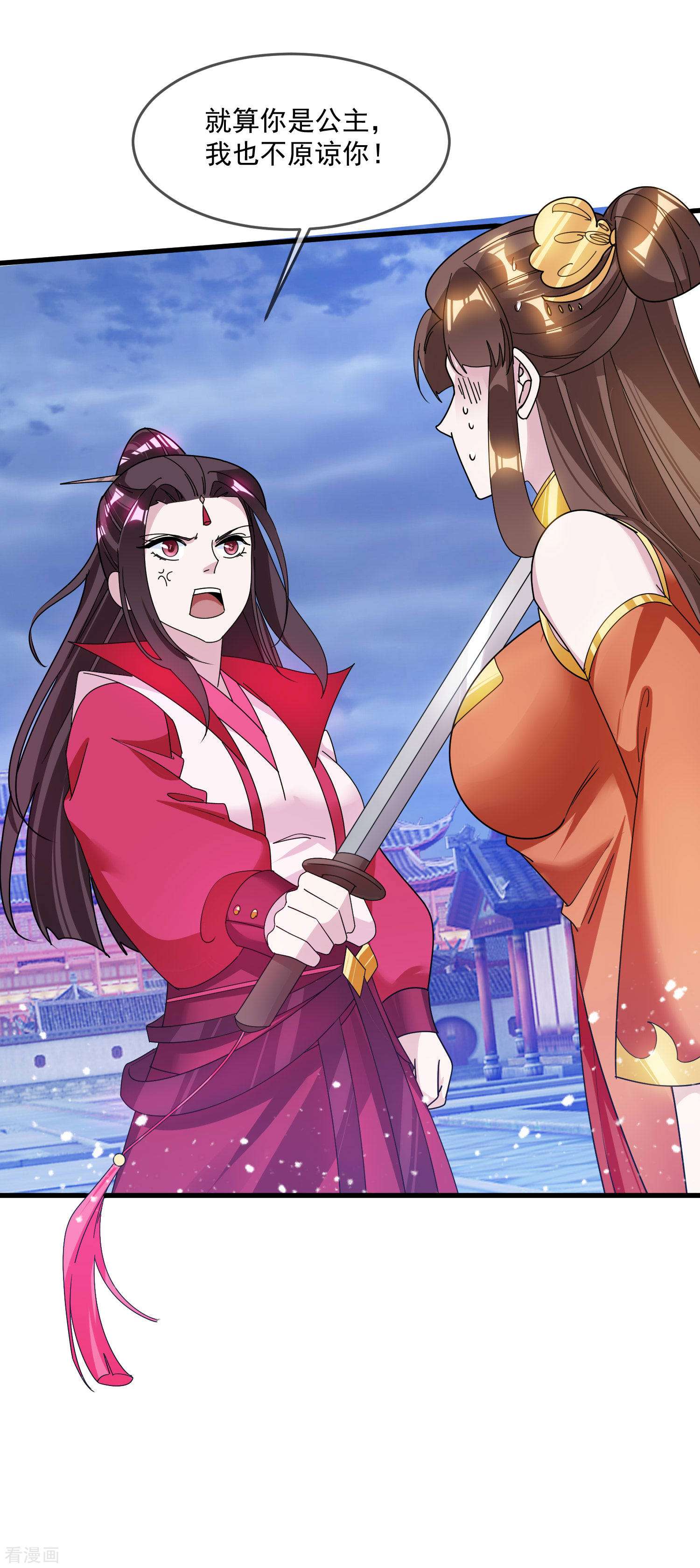 极品败家子114话