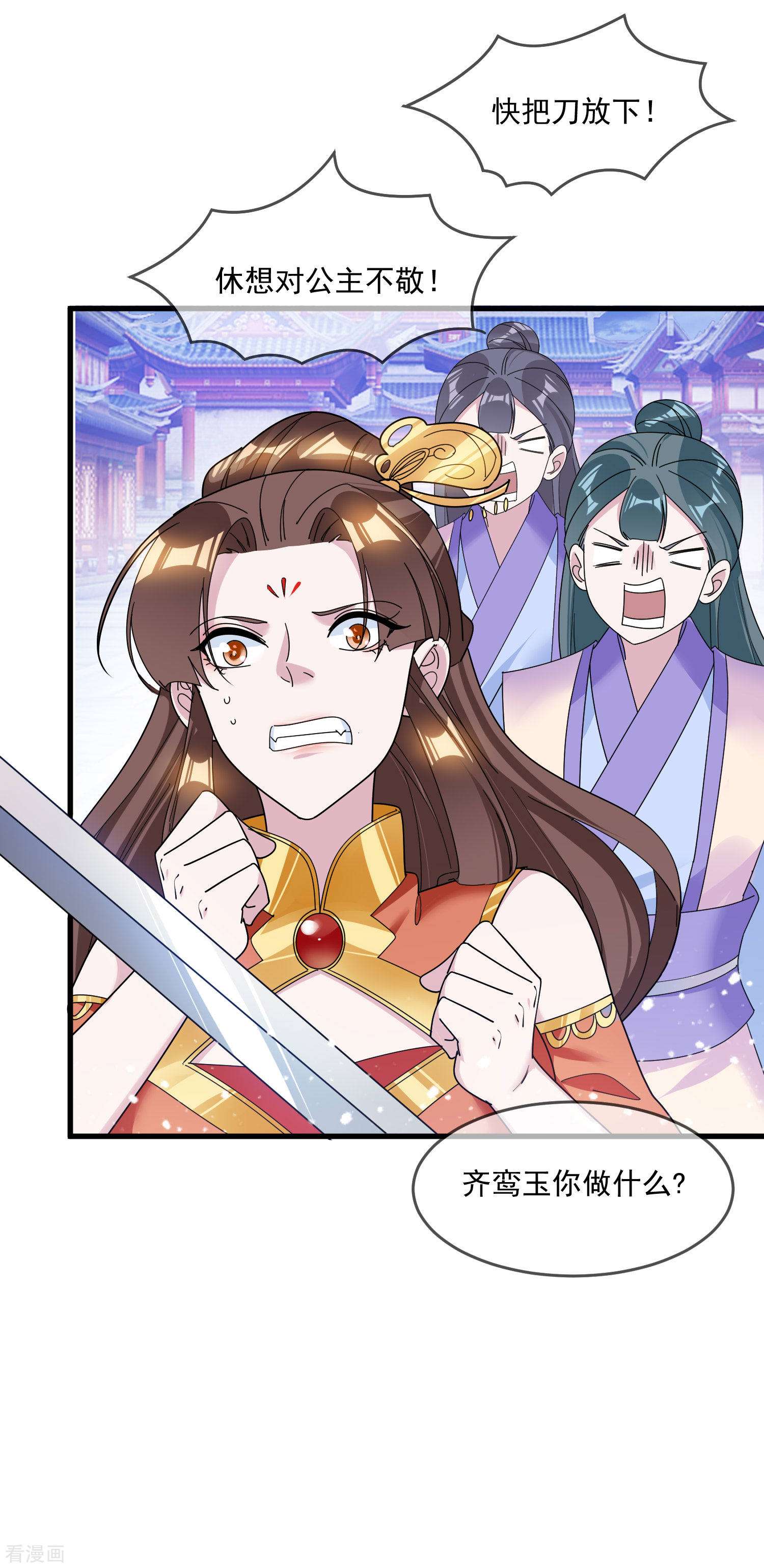 极品败家子114话