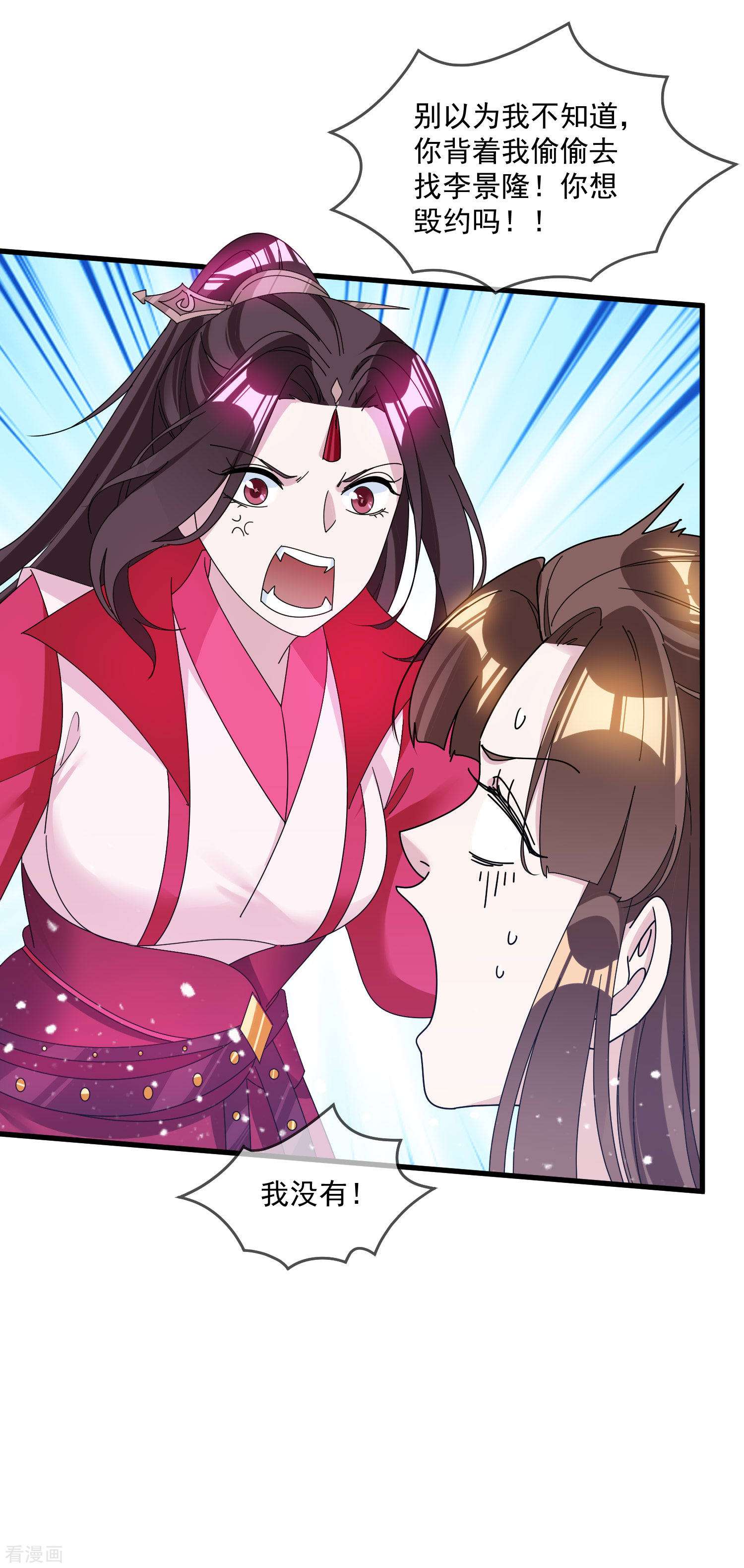 极品败家子114话