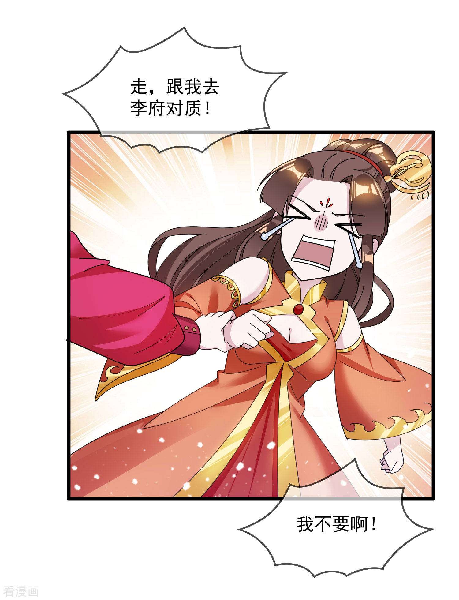 极品败家子114话